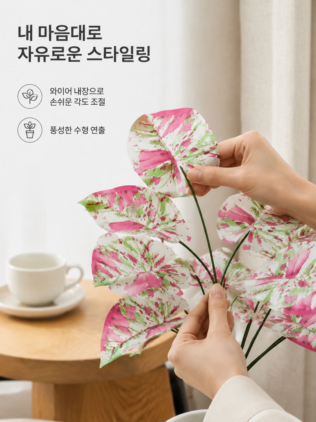 인테리어용 인조 타로잎 플랜트 거실 정원 소품