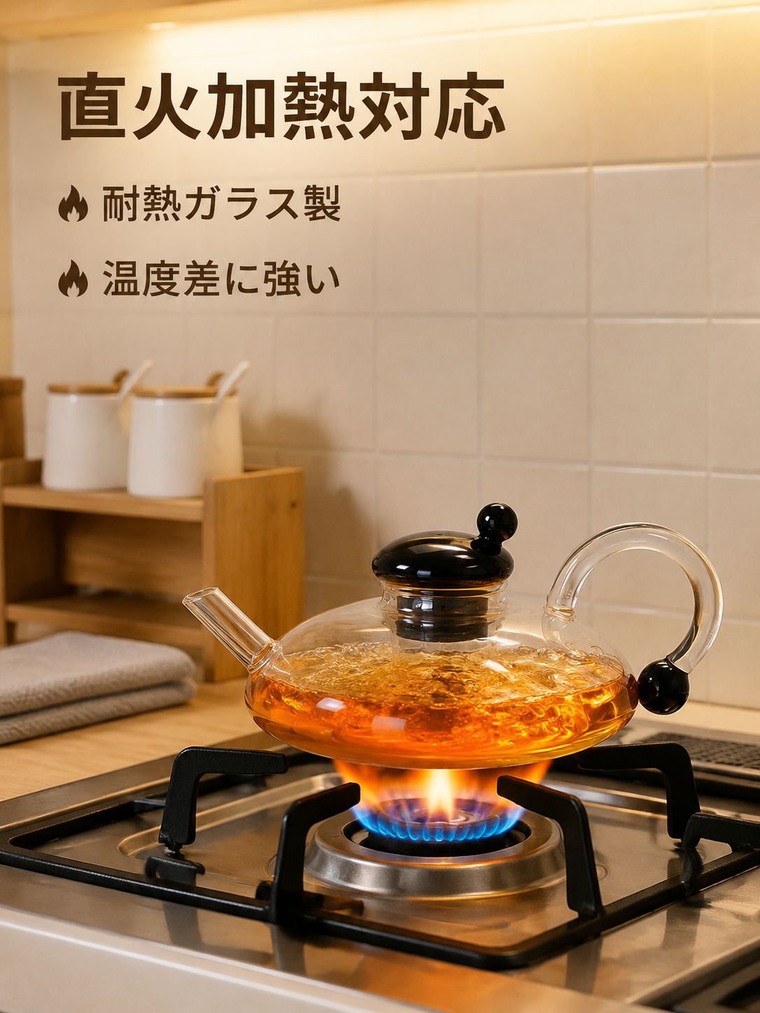 ガラス製ポットを厚くして高温に耐える