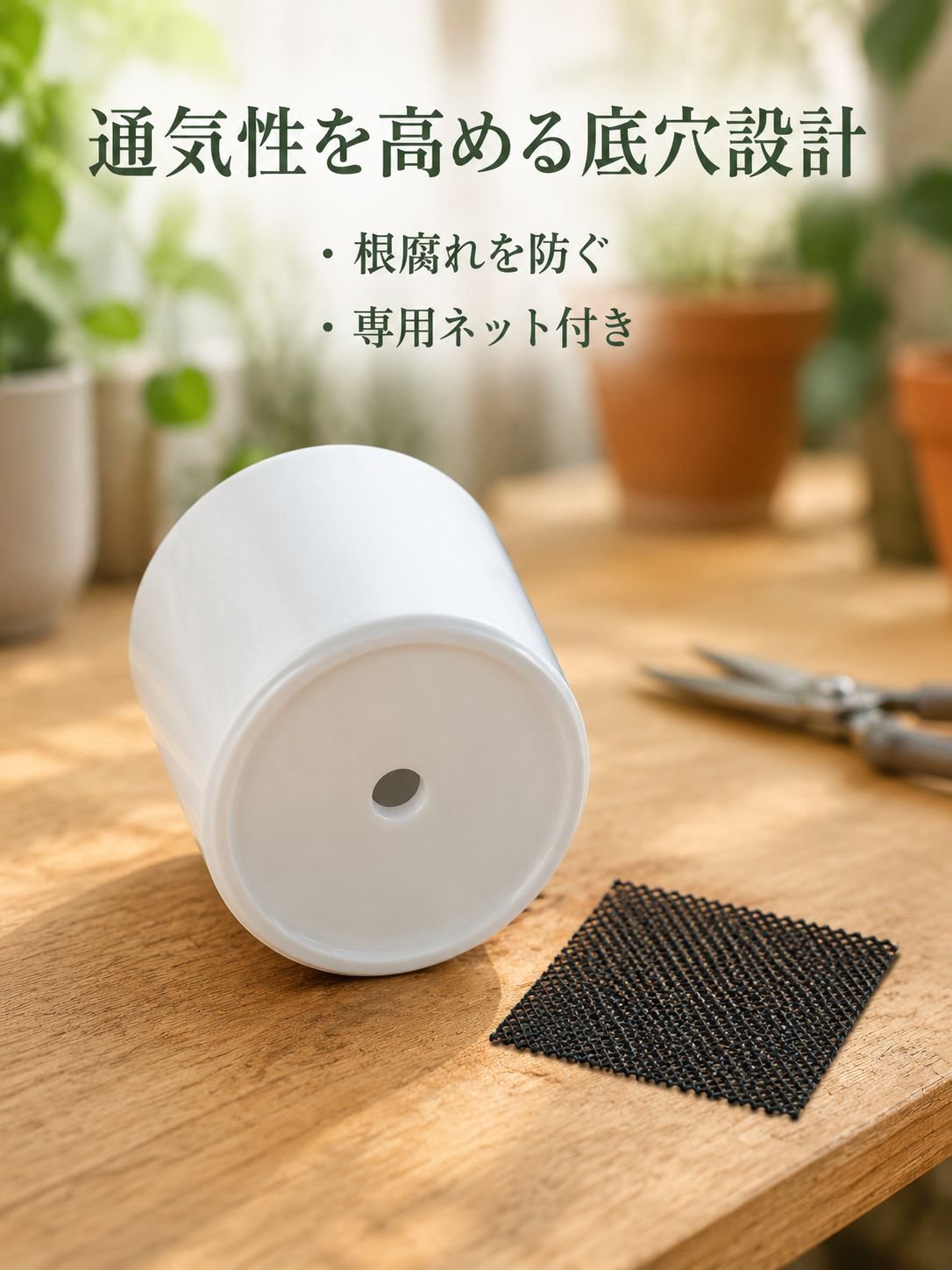 陶器の植木鉢