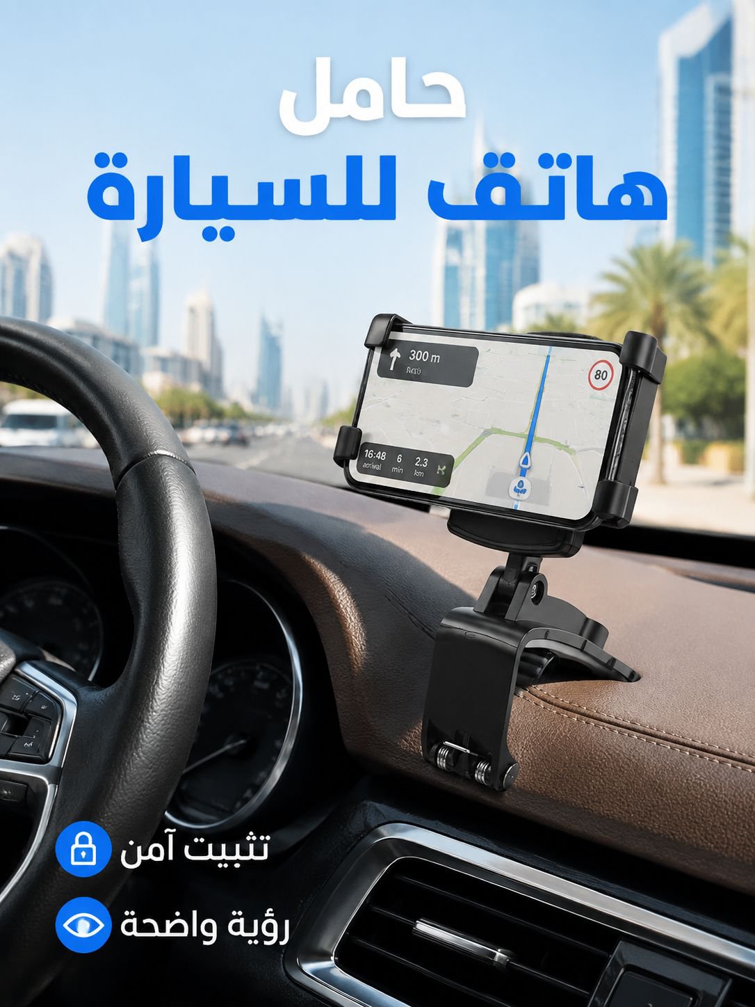 حامل جوال متعدد الوظائف بالمشبك (أكثر مبيعا)