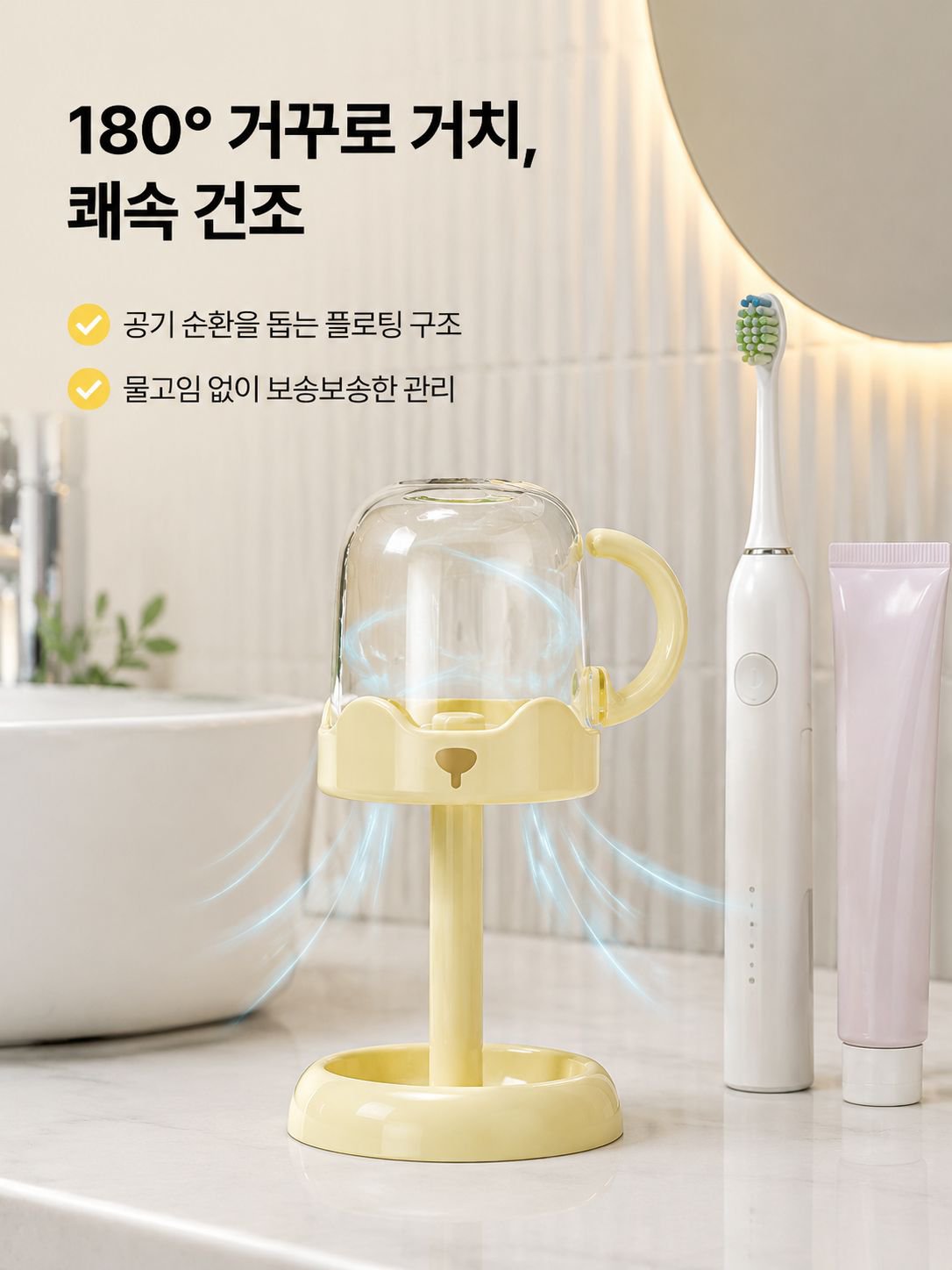 학생 기숙사에 어울리는 전동 칫솔 컵홀더
