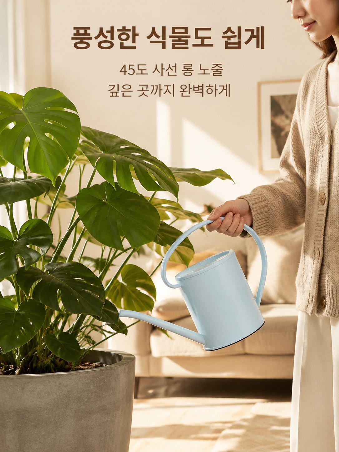 주둥이가 긴 물뿌리개