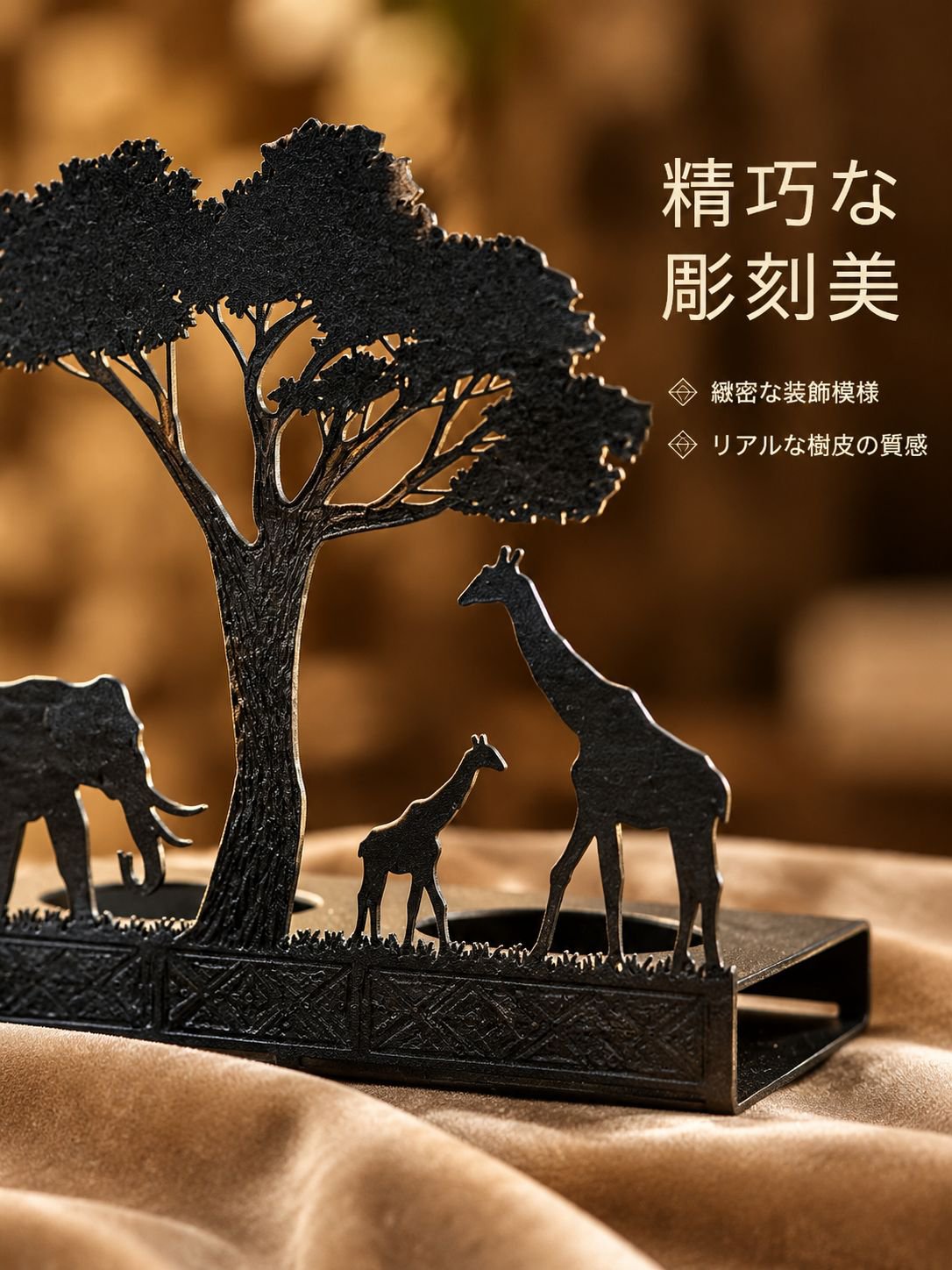 金属製「森の象」キャンドルスタンド・オブジェ