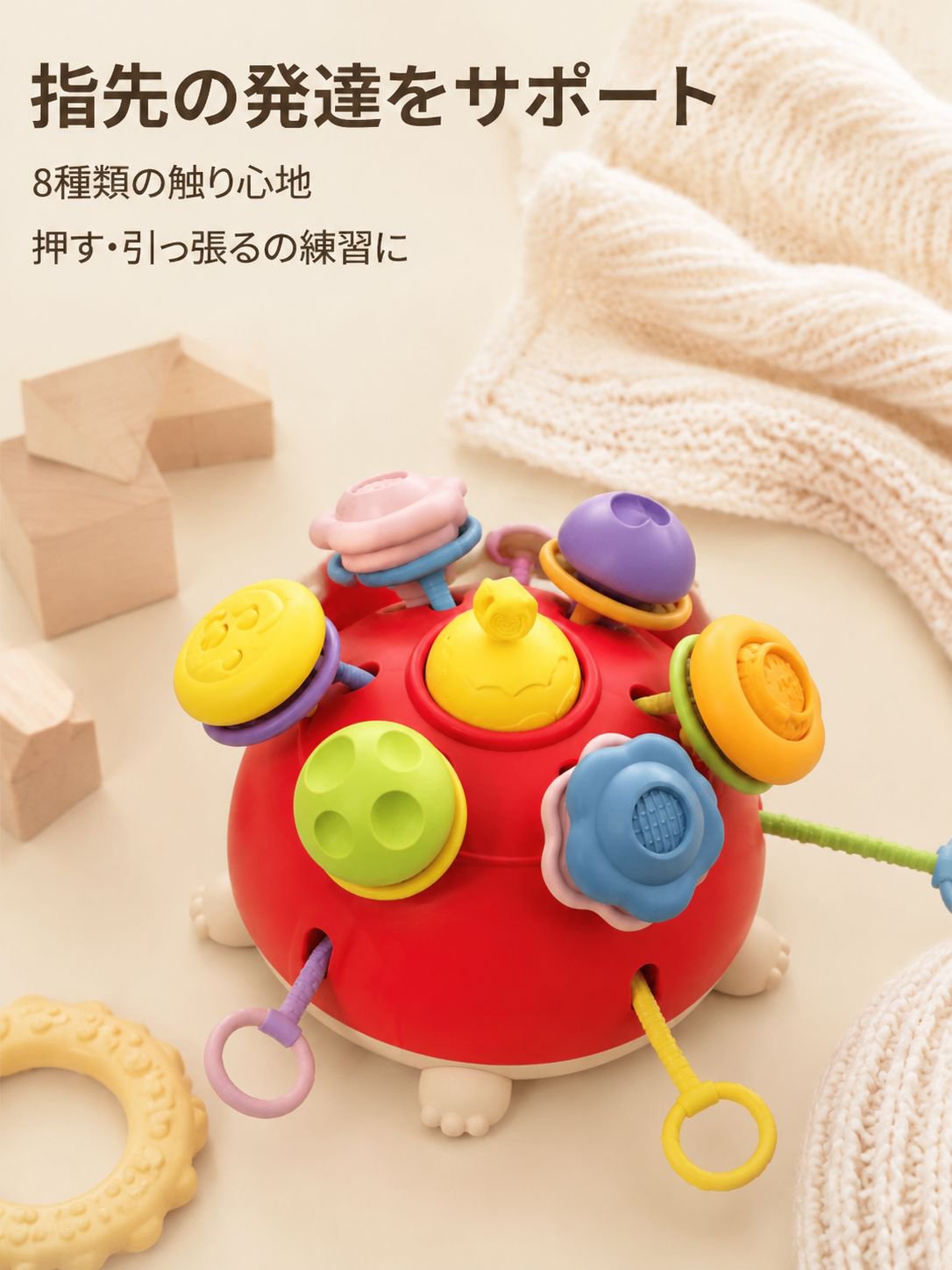赤ちゃんのおもちゃ