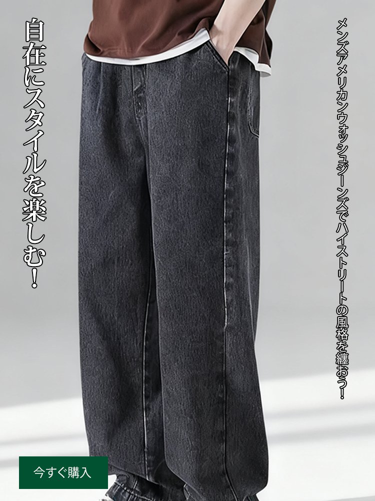 オンラインストア