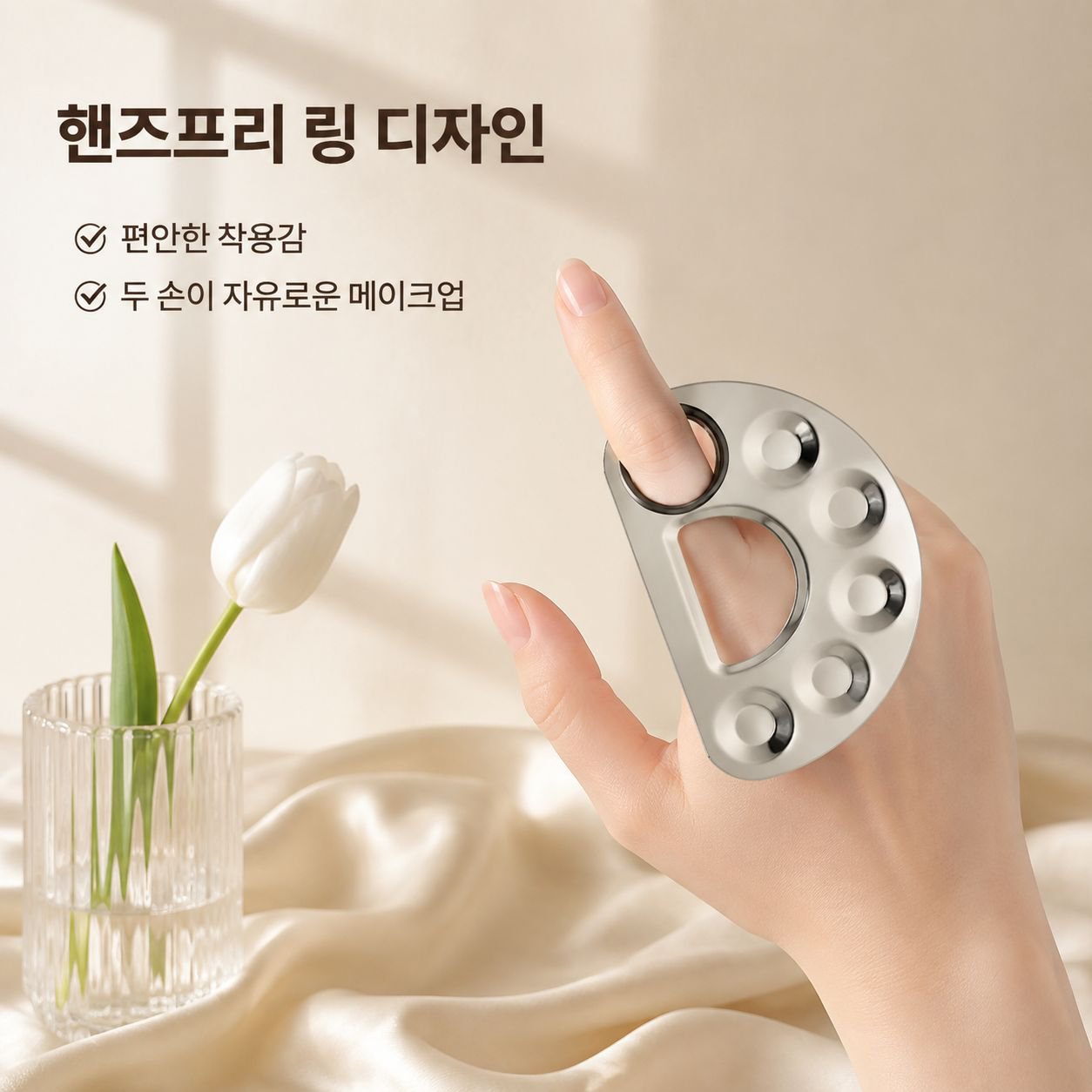 스테인리스 스틸 링 메이크업 팔레트