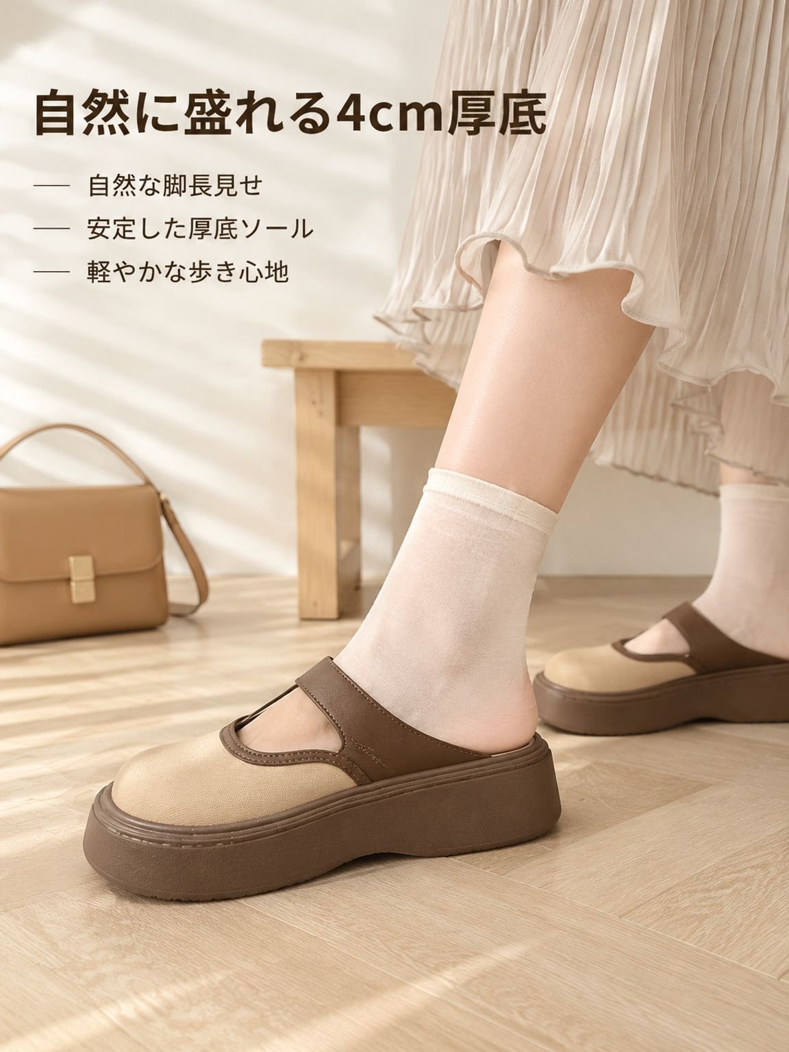 春の新作 厚底で身長アップ 低身長向けミュールローファー