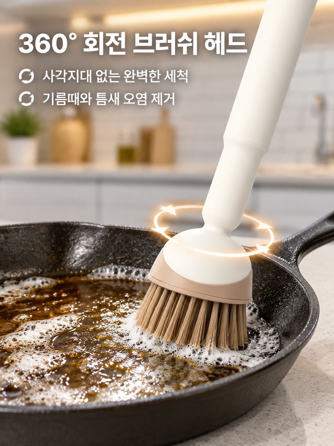 다용도 긴 손잡이 냄비 청소 브러쉬 가정용 주방 클리너