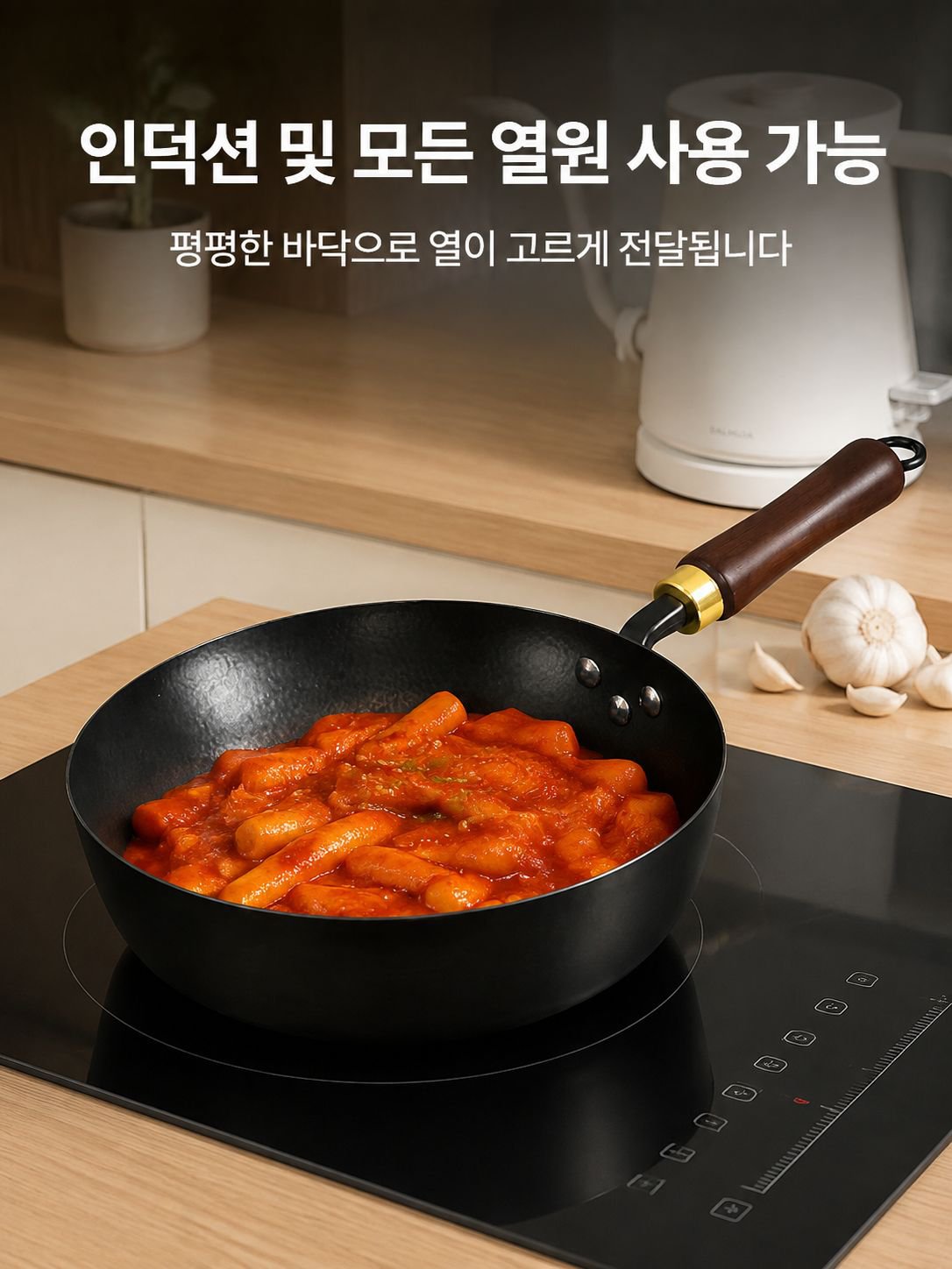 순수 철 프라이팬