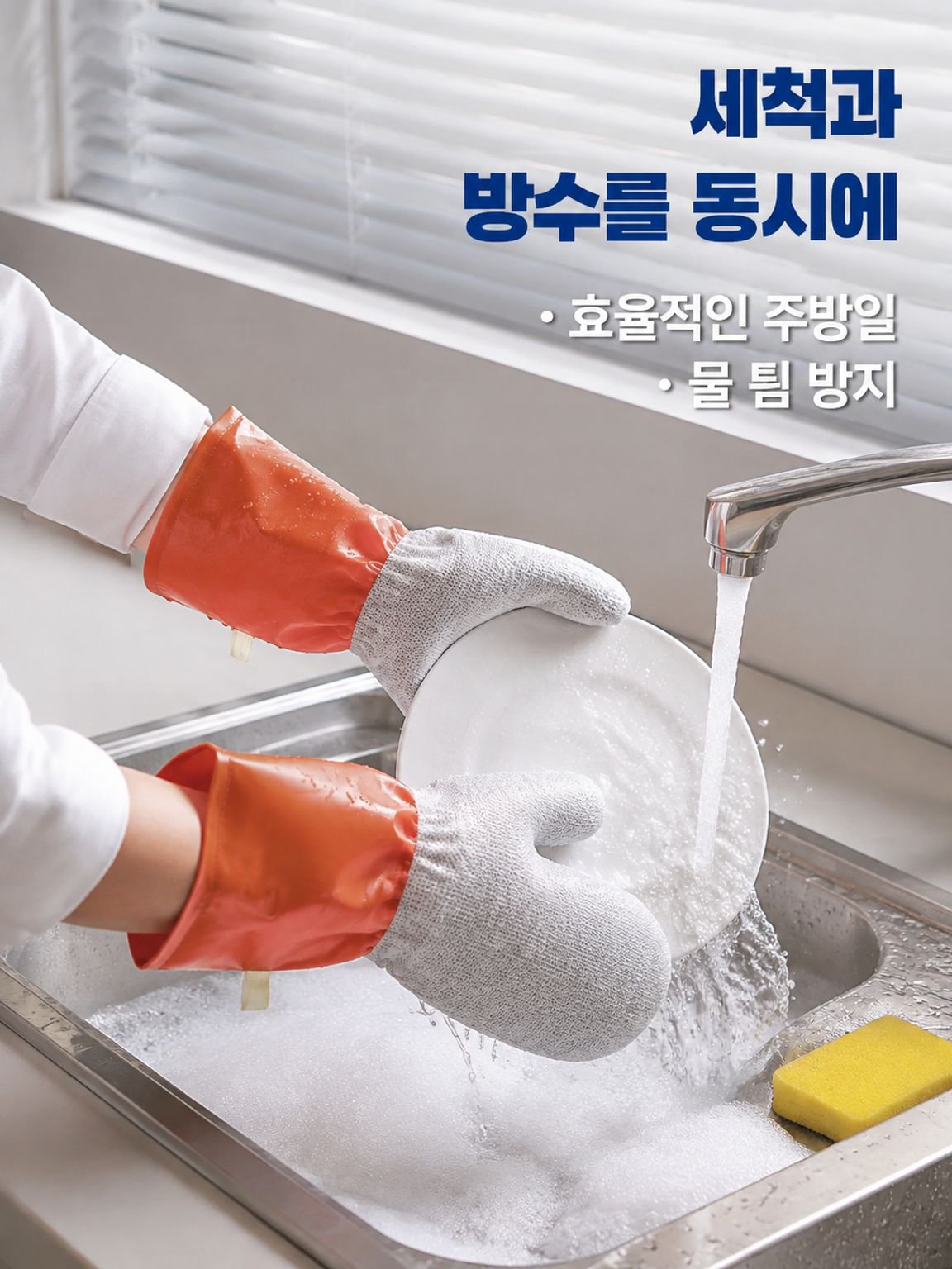 두꺼운 와이어 크로스 청소 장갑