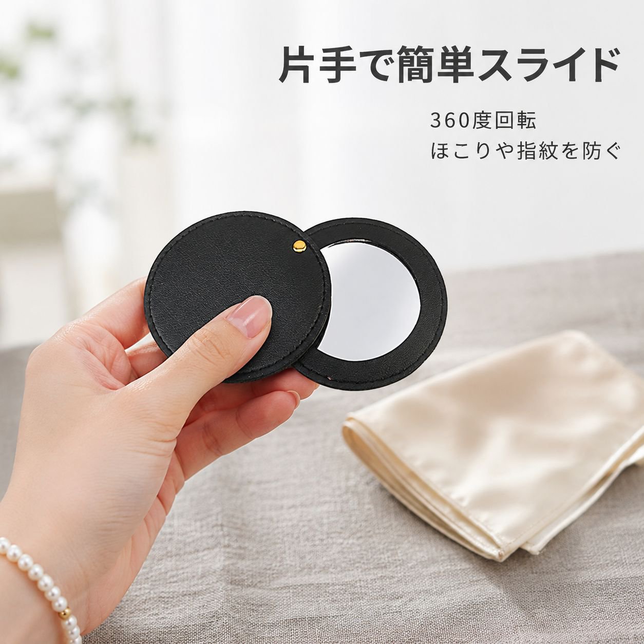 回転式丸型PUミニミラー