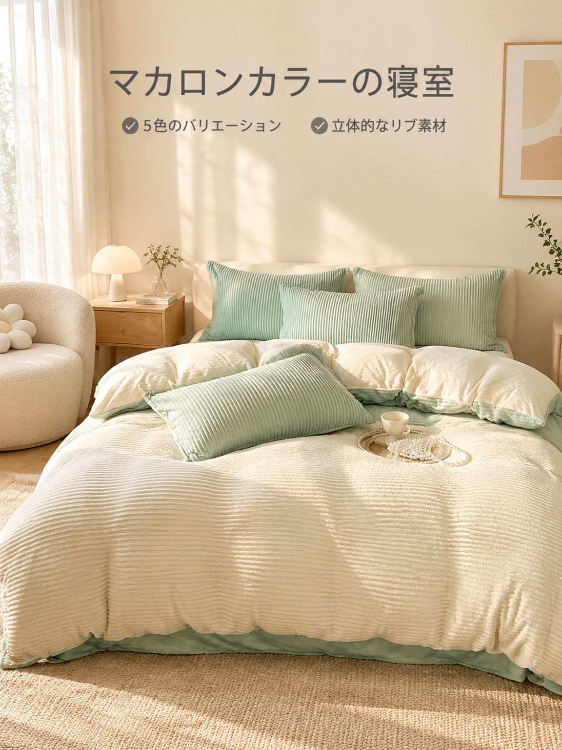 ミルクフランネル4点セット