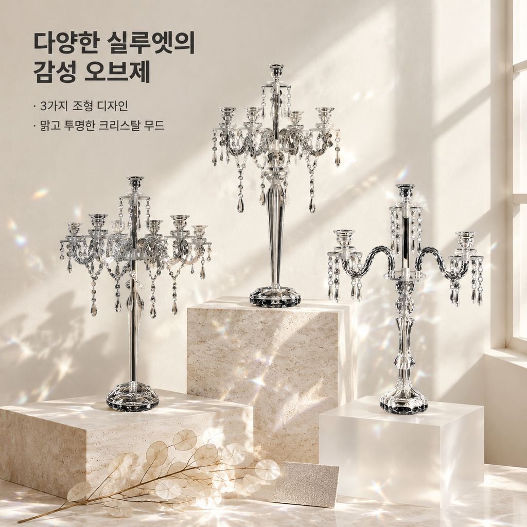 모던 아크릴 캔들홀더 웨딩 결혼식 테이블 장식 모델하우스 홈 인테리어 촛대