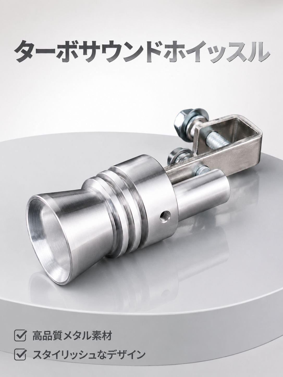 汎用車マフラーターボサウンドデバイス