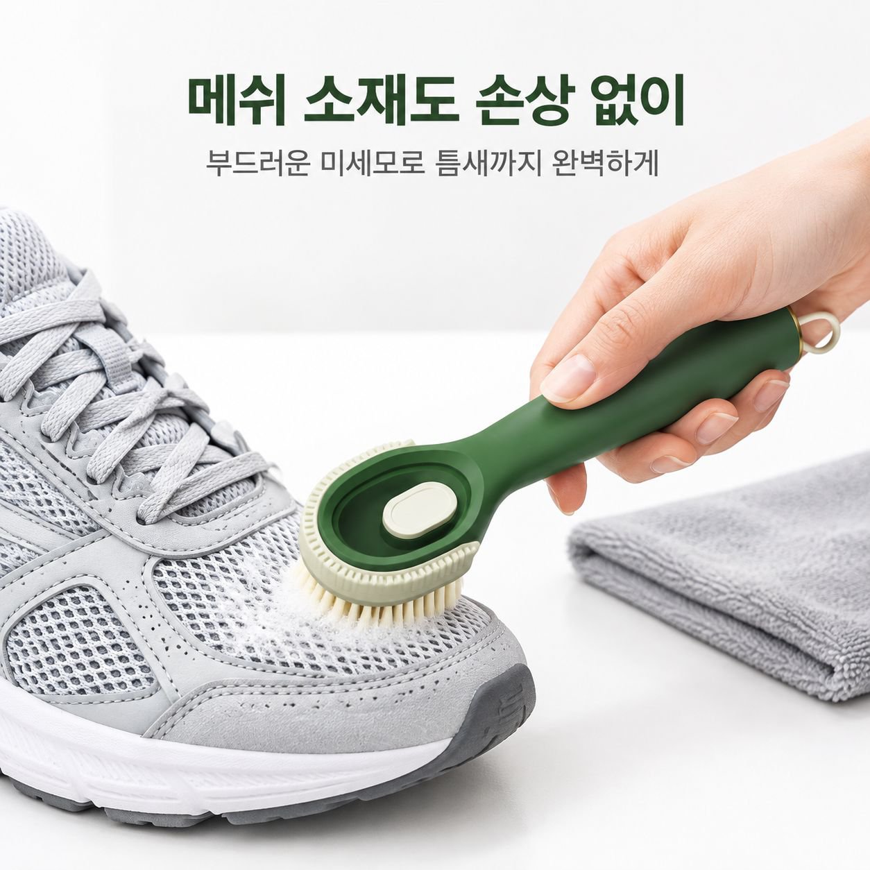 다기능 가정용 부드러운 액체 신발 브러쉬 신기한 클리너 세탁 신발 손상 없음