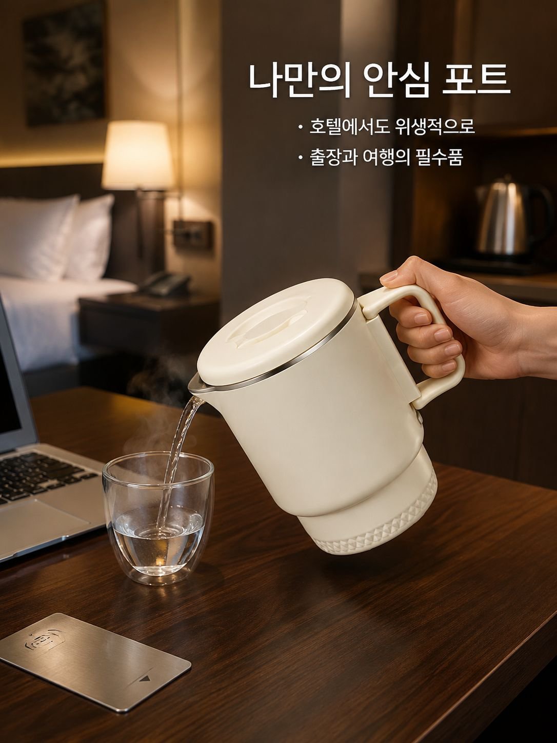 휴대용 스테인리스강 접이식 주전자