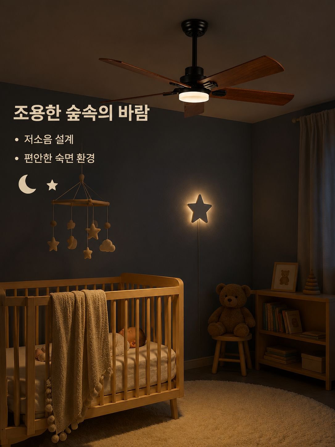 고출력 저소음 LED 조명 팬