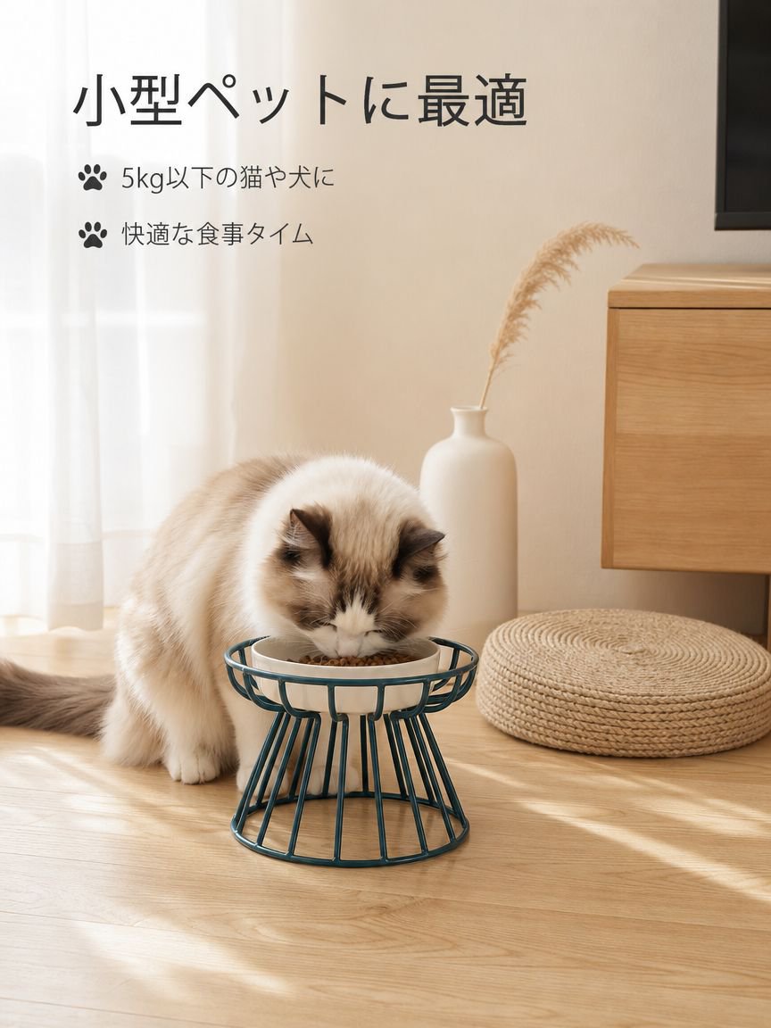 脚付きペットボウル・転倒防止猫用ボウルセット
