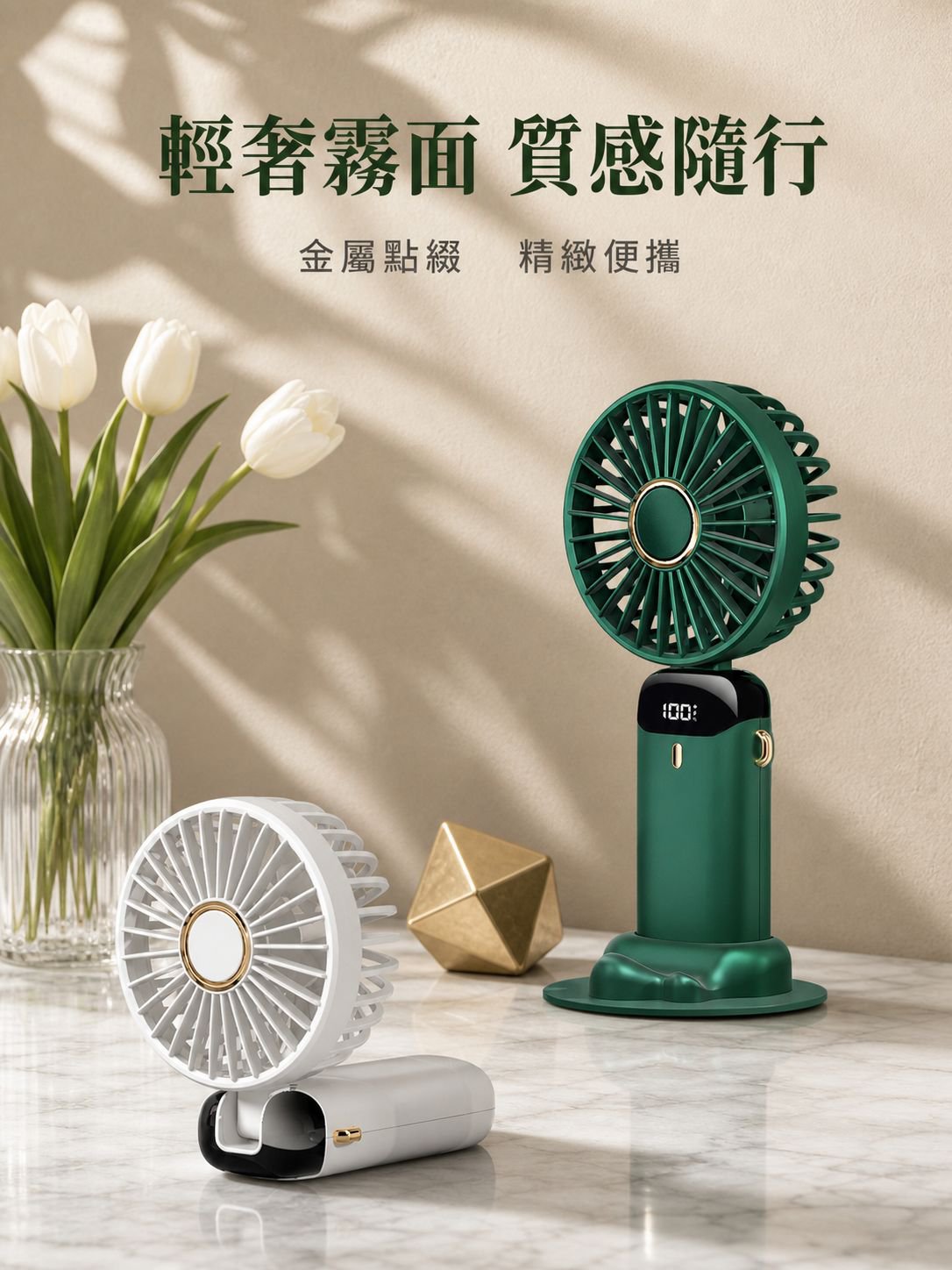電動桌上風扇
