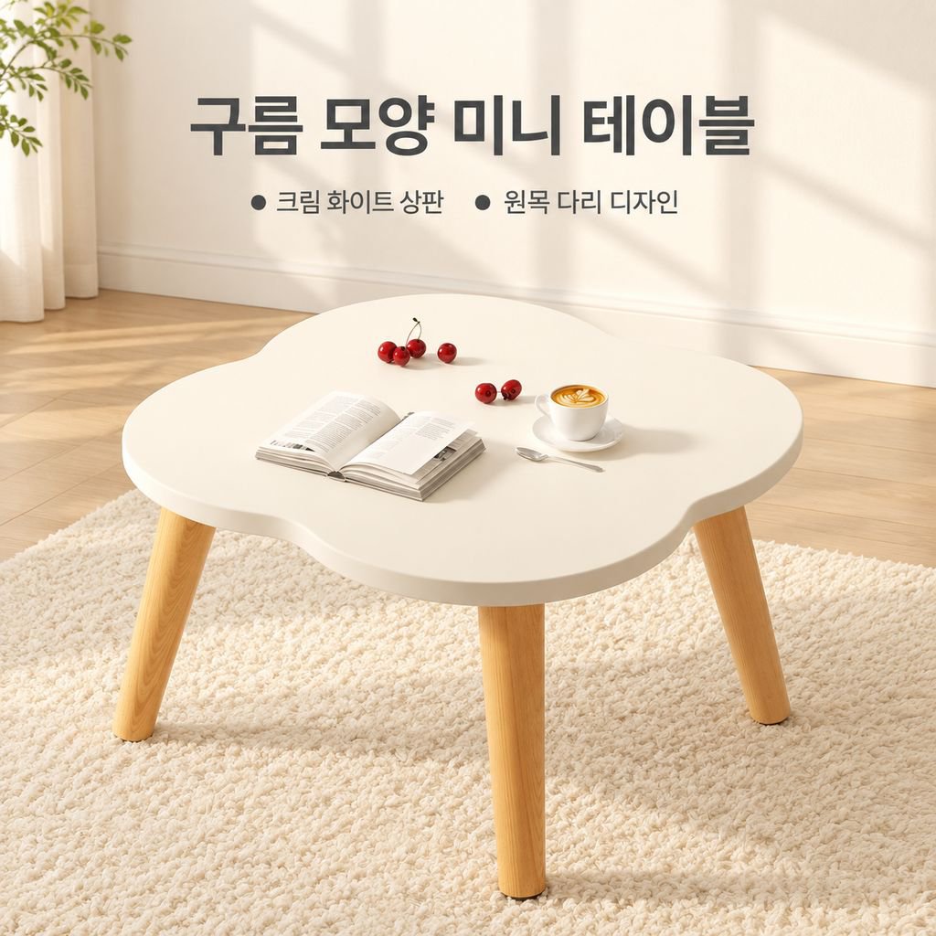 베란다 창가 좌식 미니 티테이블 침실 다다미 좌탁 심플 사이드 테이블 책상