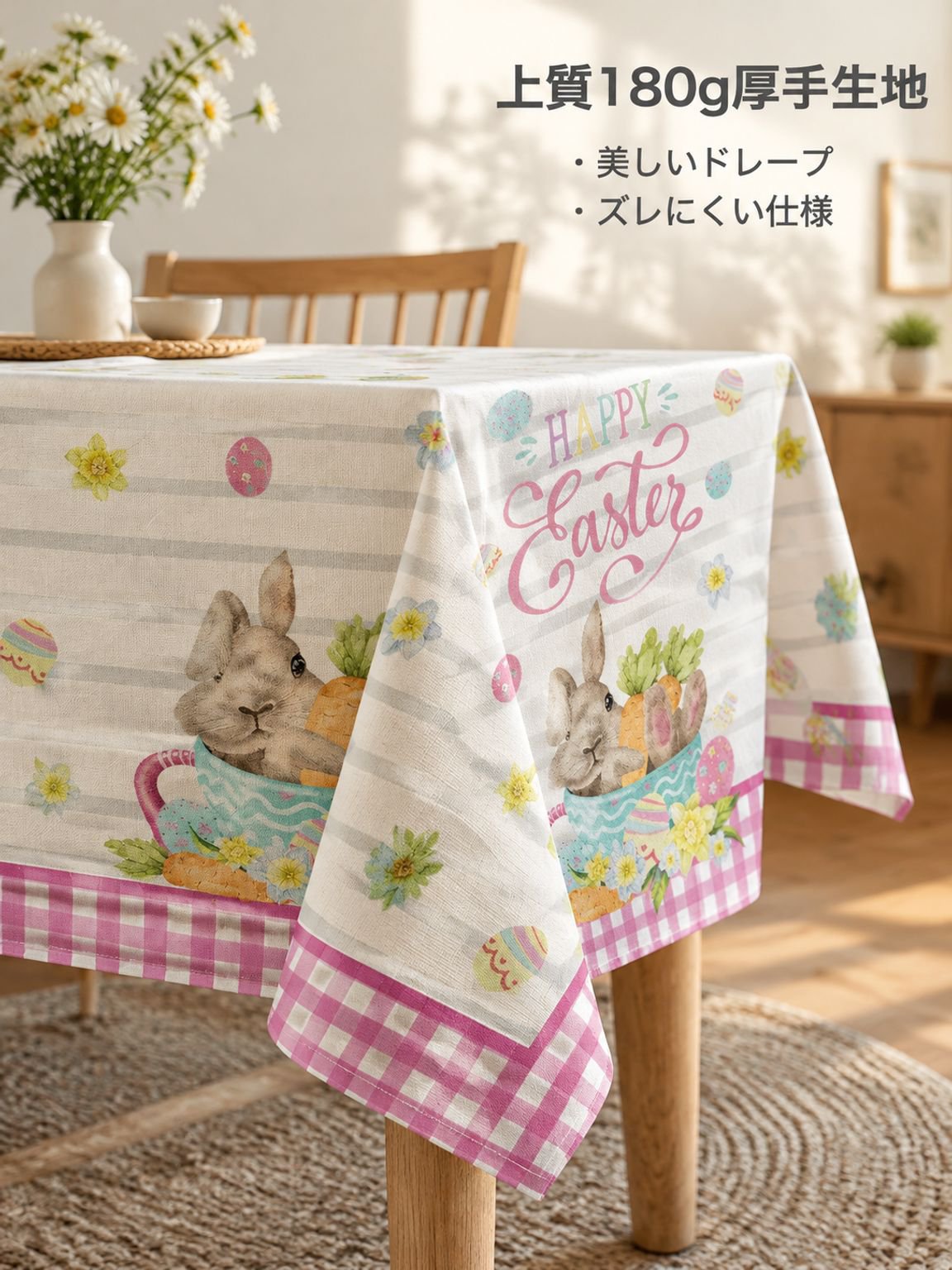 パーティー用テーブルクロス