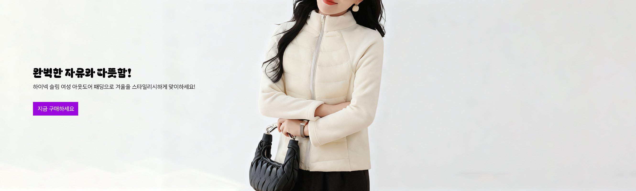 고품질 가성비 온라인 쇼핑몰