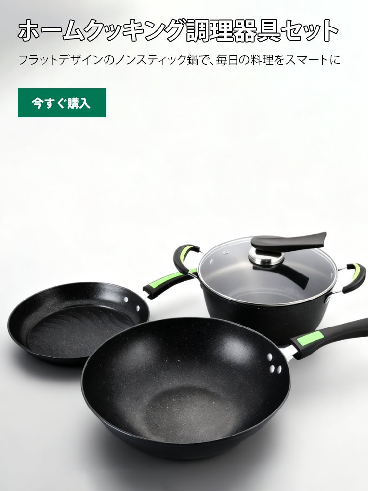 オンラインストア