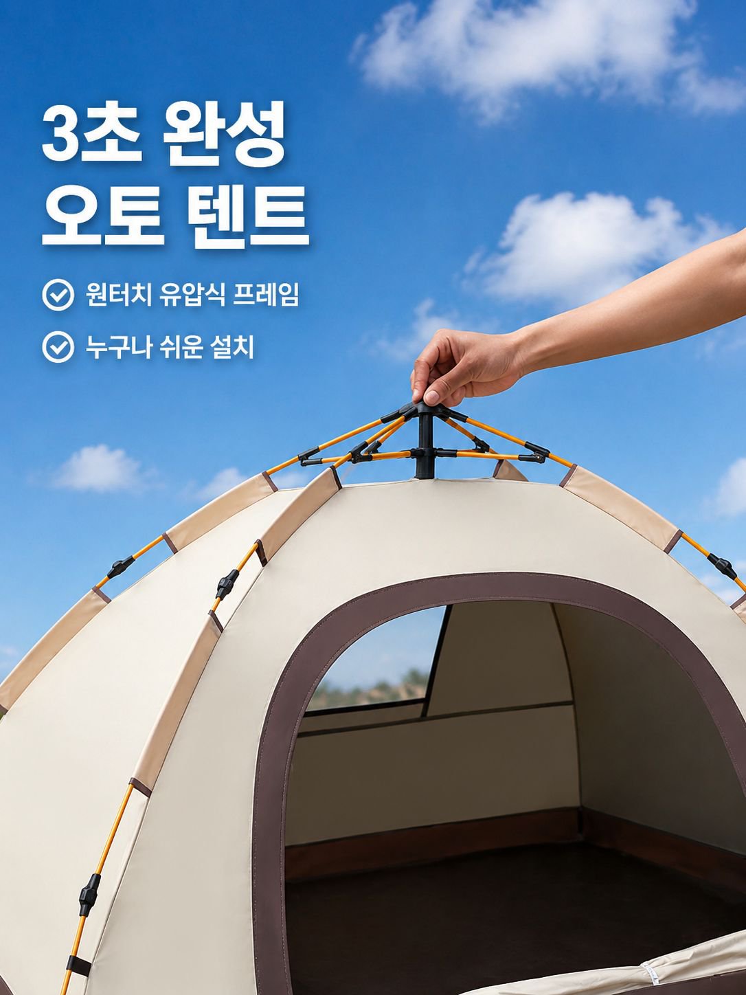 휴대용 캠핑 야외 텐트