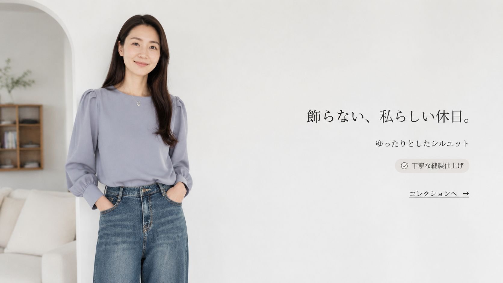  高品質低価格のオンラインショップ