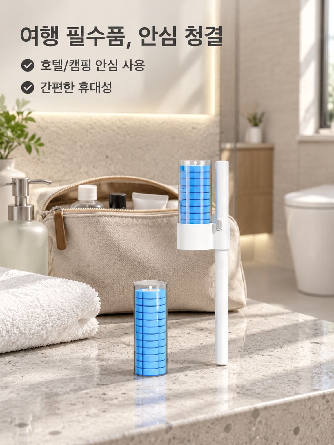 여행용 일회용 변기브러시