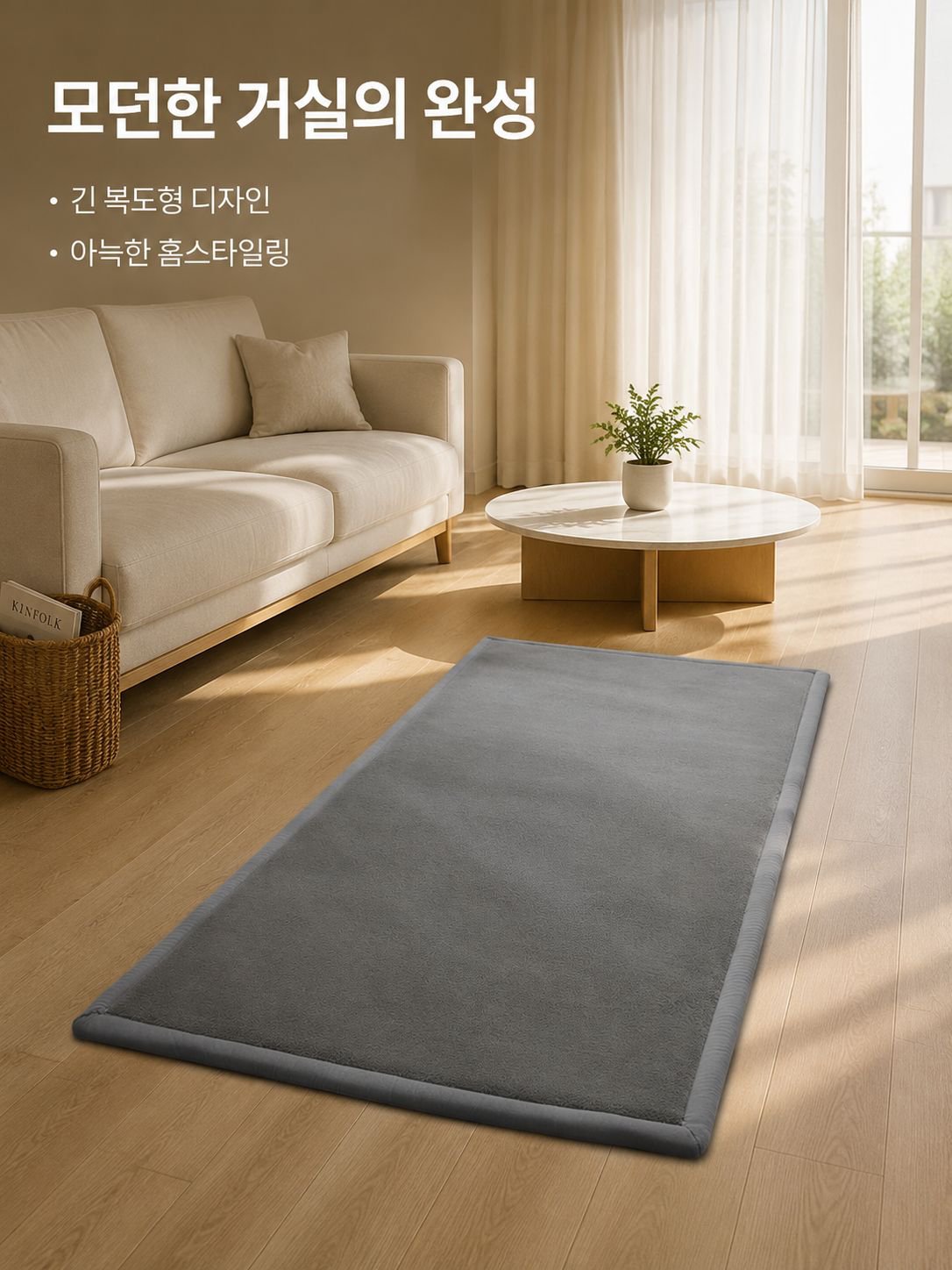 거실 크롤링 매트