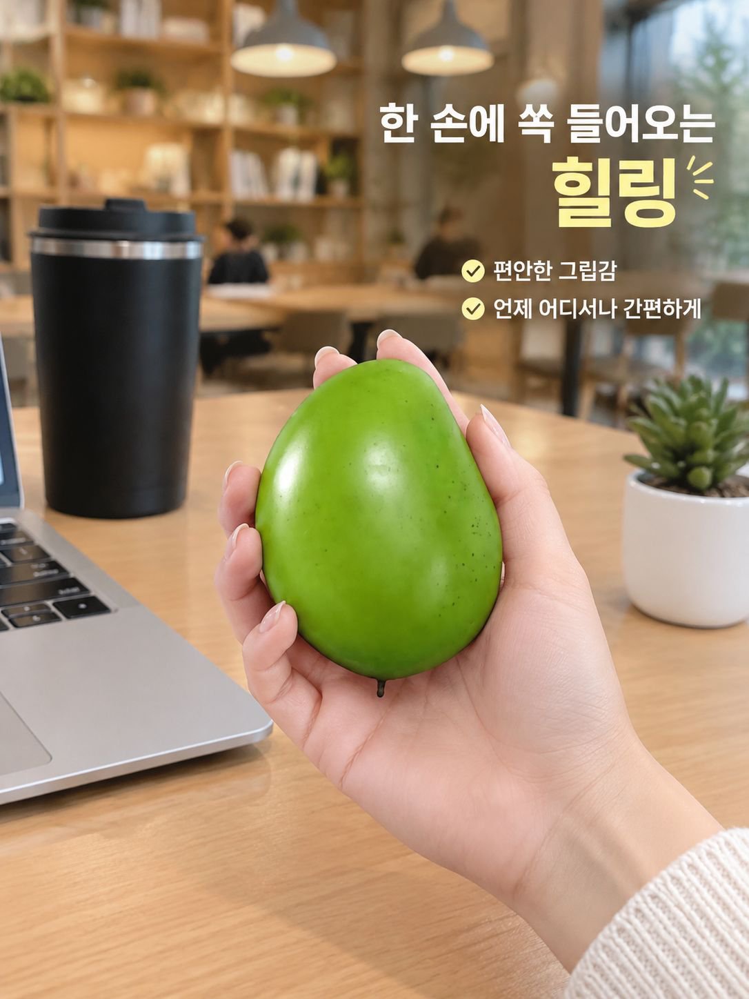 망고맛 스퀴시