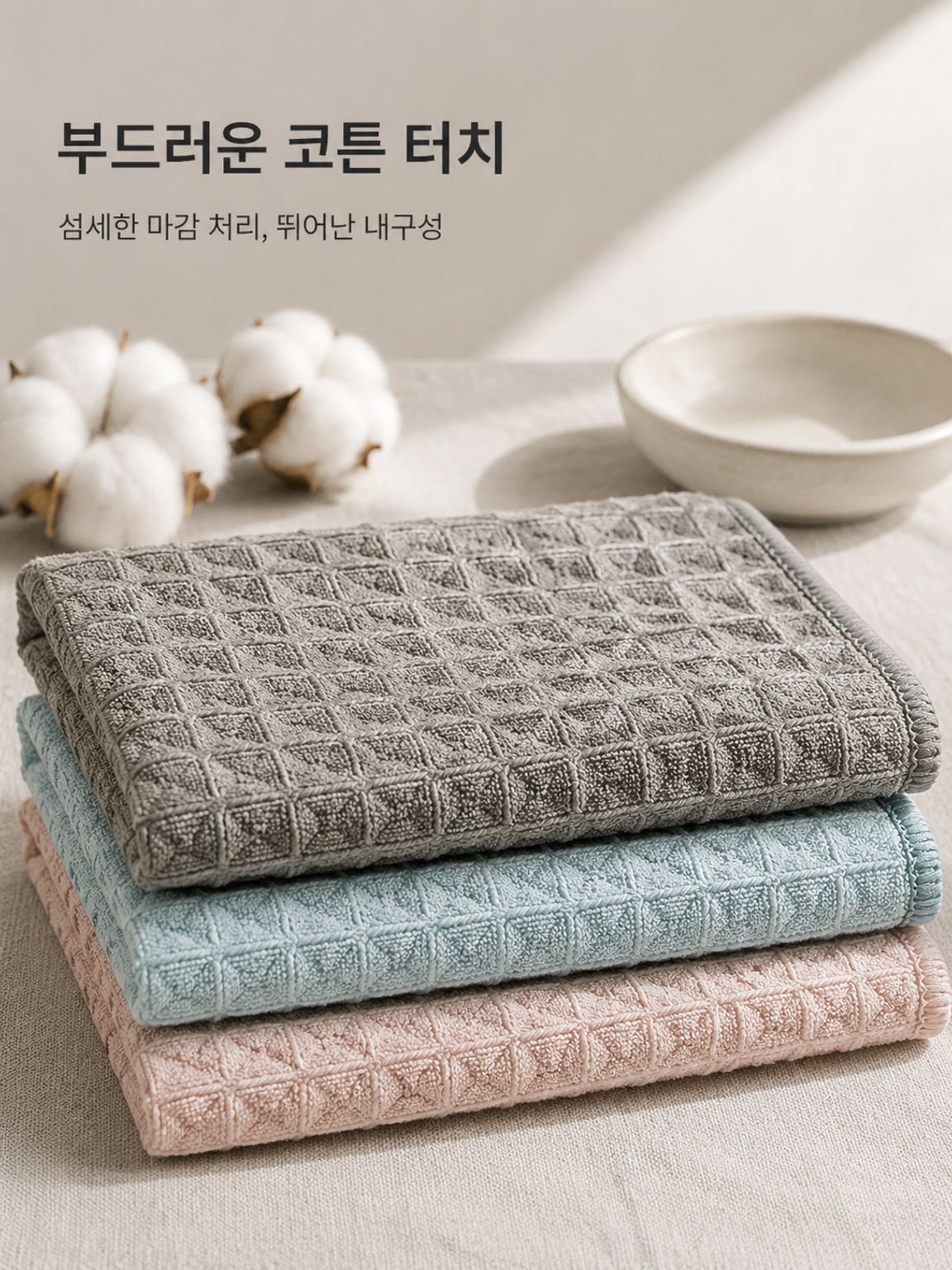 다기능 청소 와이프