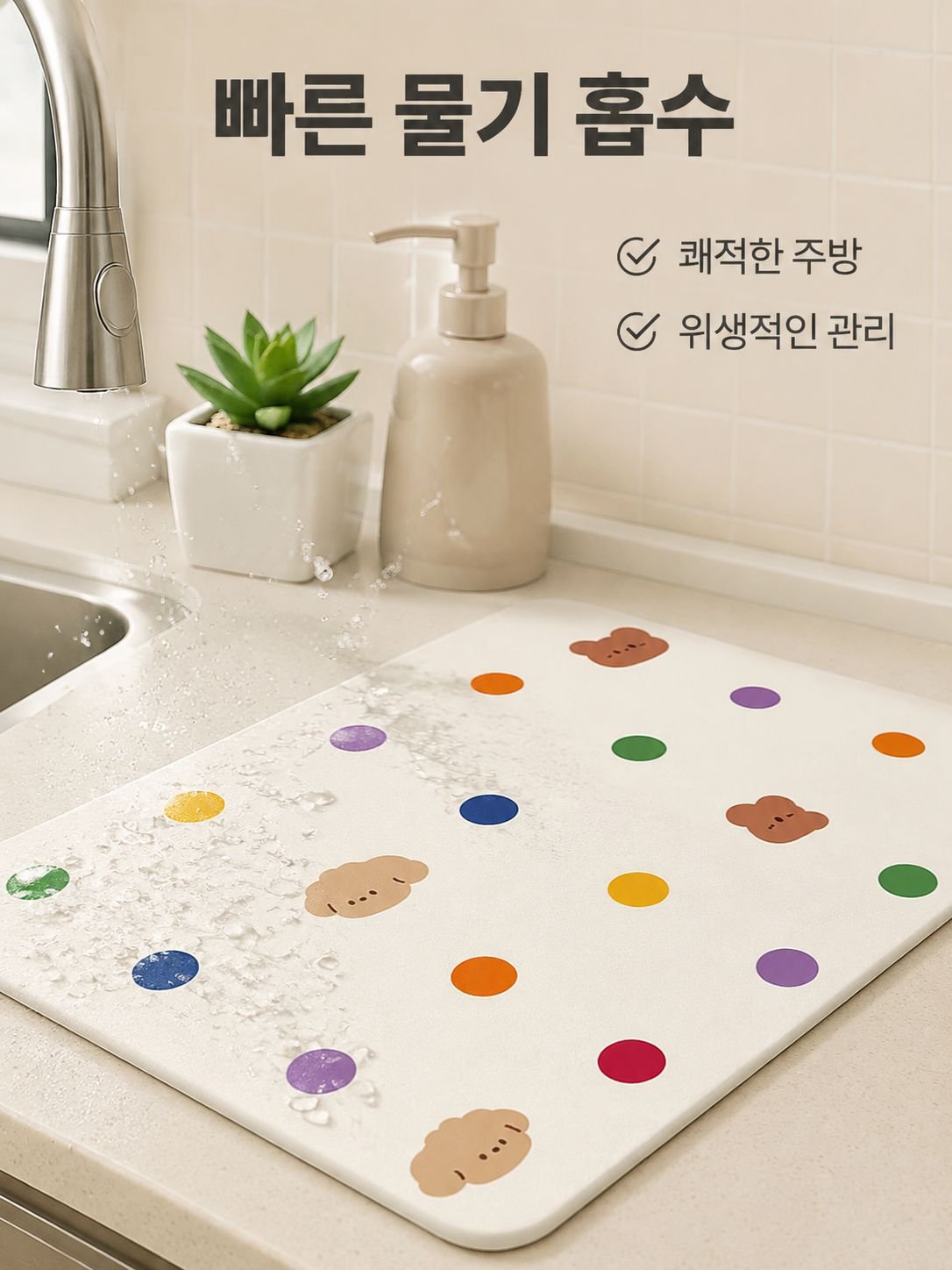 규조토 주방 조리대 배수 매트