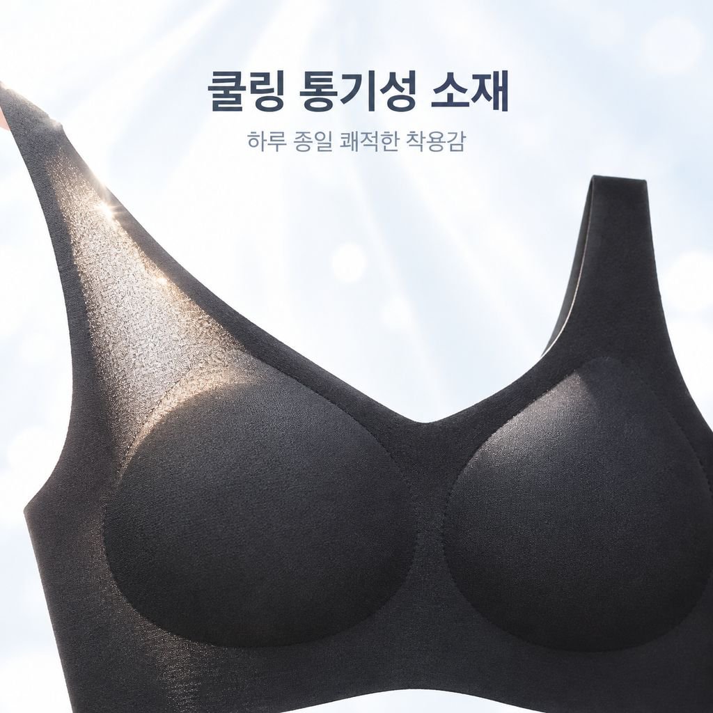 노라인 브래지어 여성 고정 컵 작은 가슴 모음 무테 스포츠 백 아름다움 큰 가슴 작아 보임