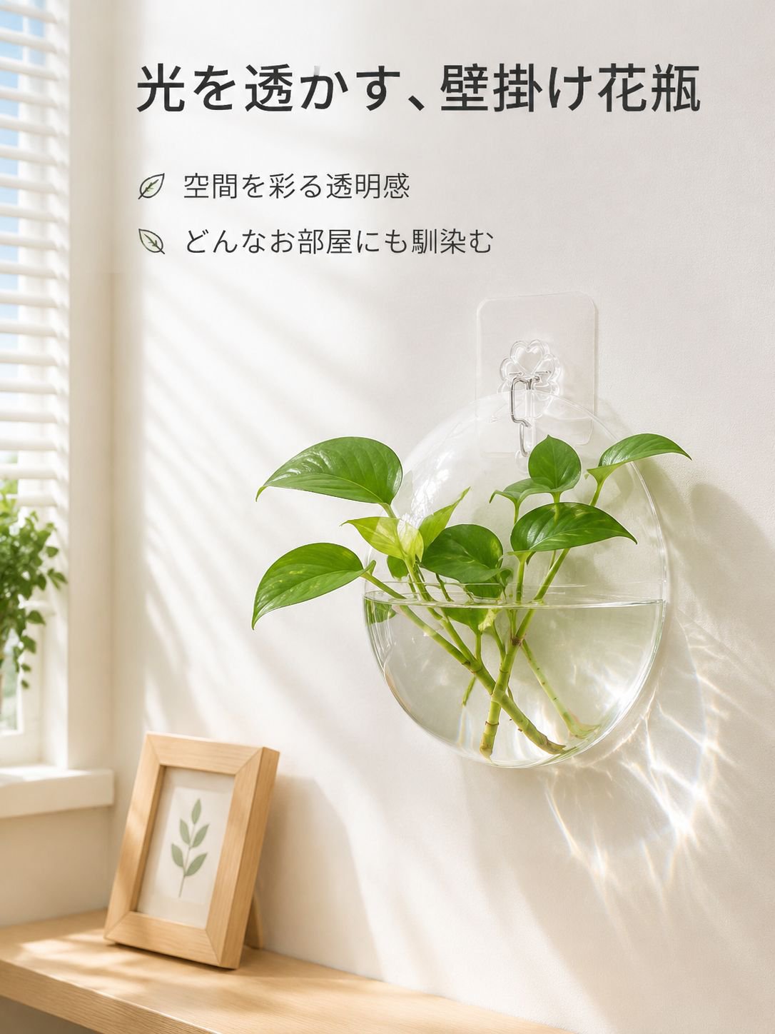 水耕栽培グリーンラディッシュ壁掛けフラワーベース