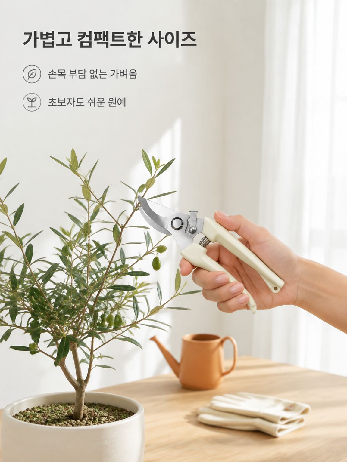 스테인리스 가지치기 가위 원예 도구