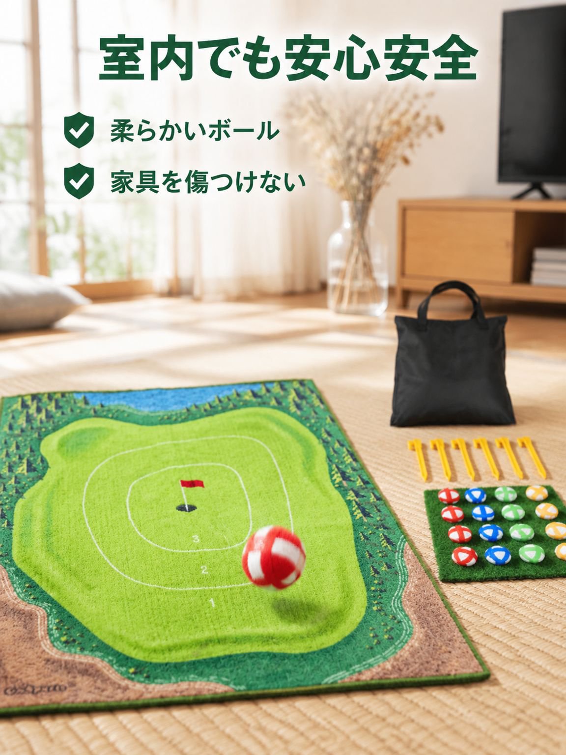 ゴルフゲームセット
