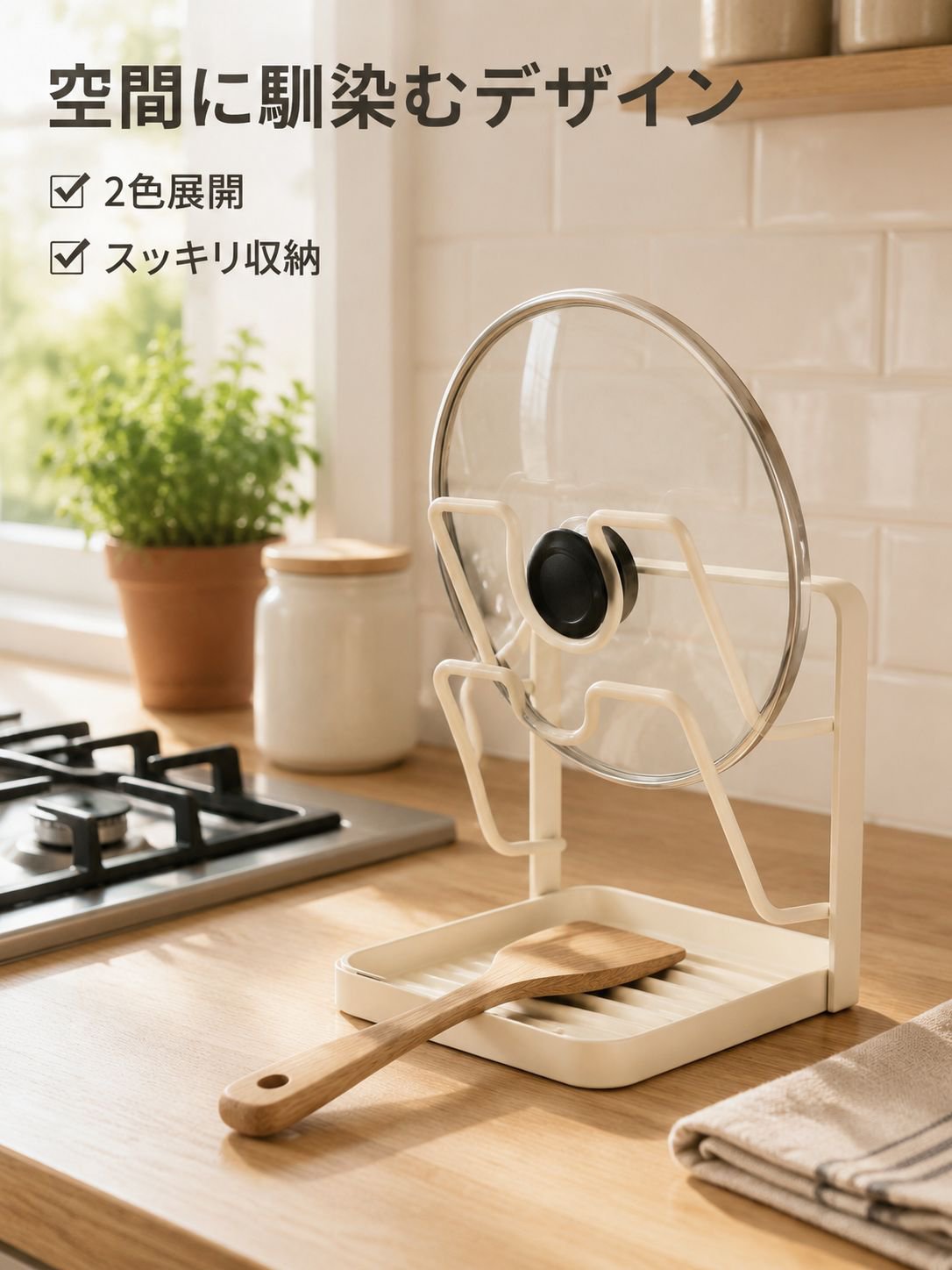 多機能鍋蓋トレー収納ラック