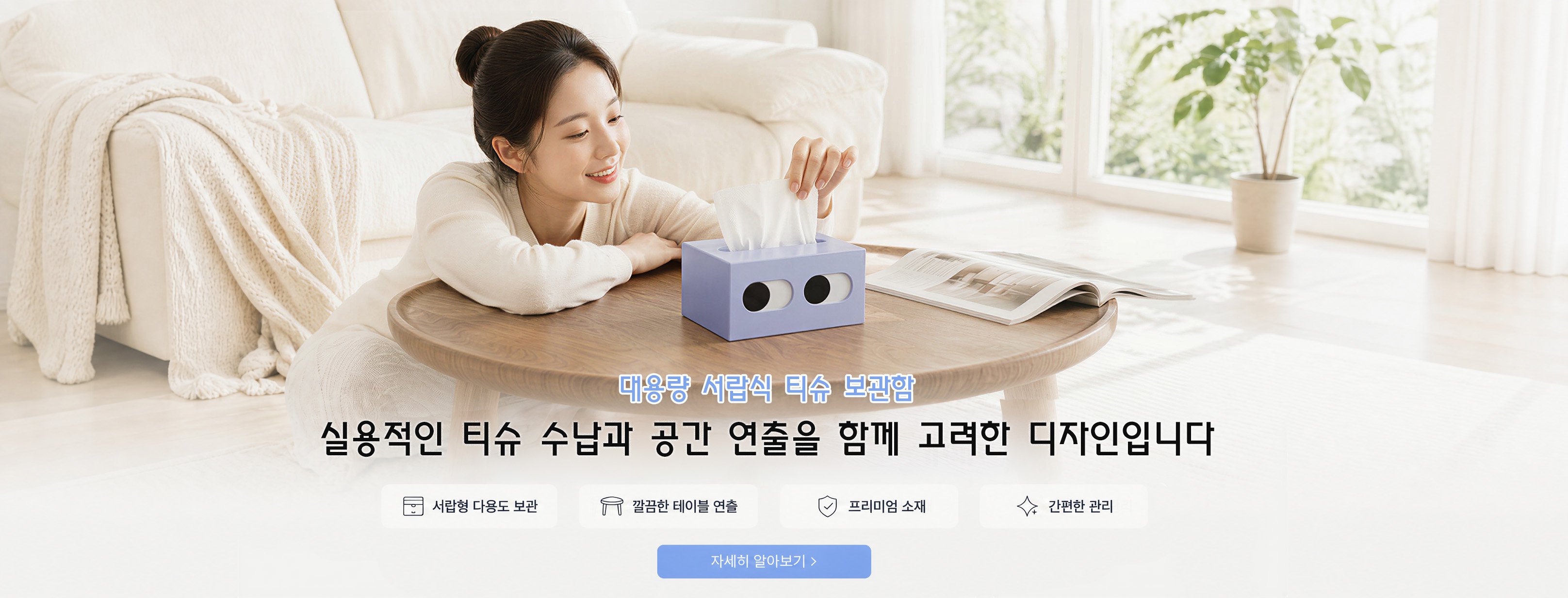 간편 조리기구·식기 쇼핑, 빠른 배송,효율적인 청결용품 구매로 집 정리 간편,가성비 생활소품 모음, 일상 필수 아이템