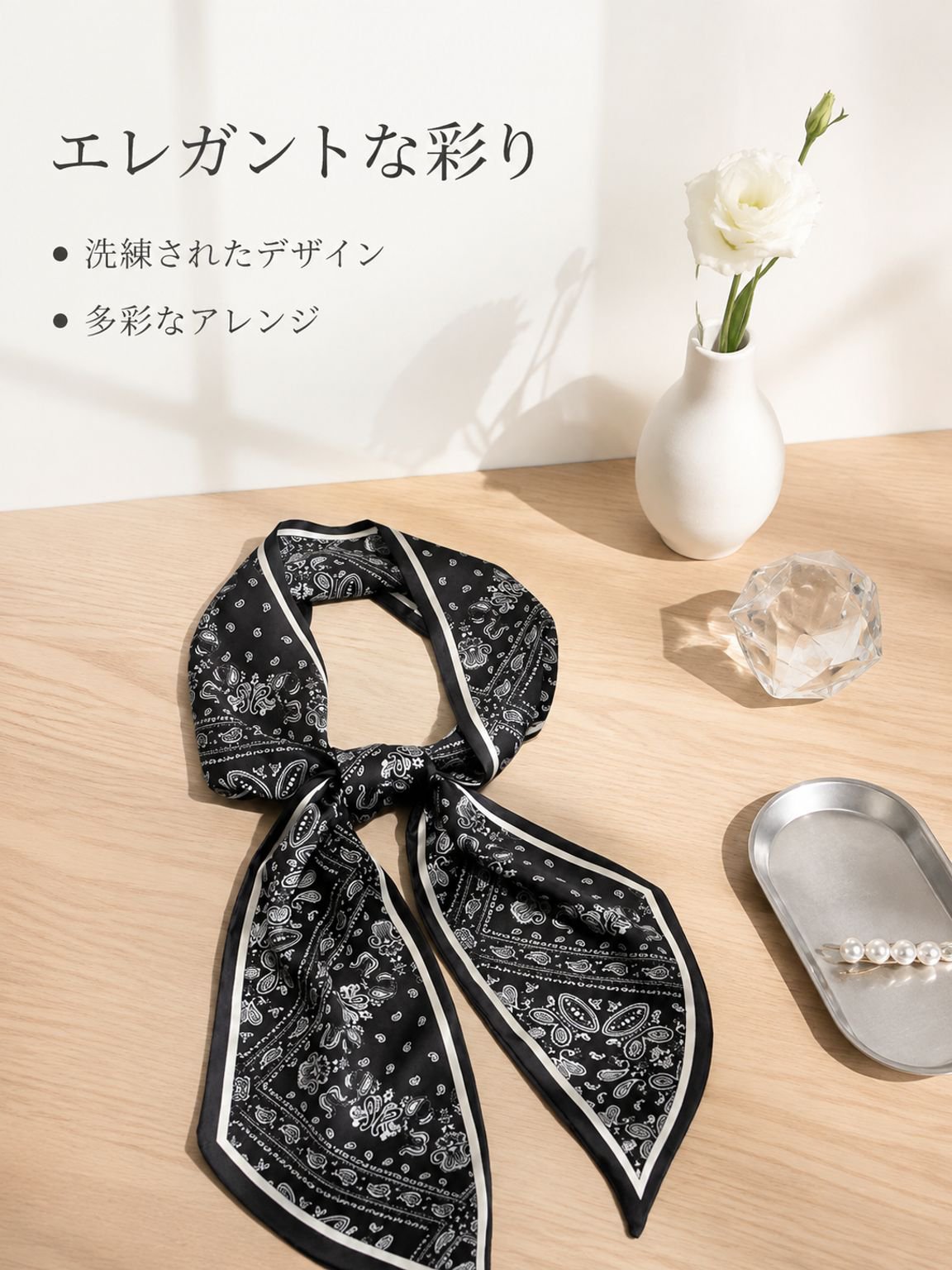 ロングスカーフ 女性向け オールマイティープチスカーフ