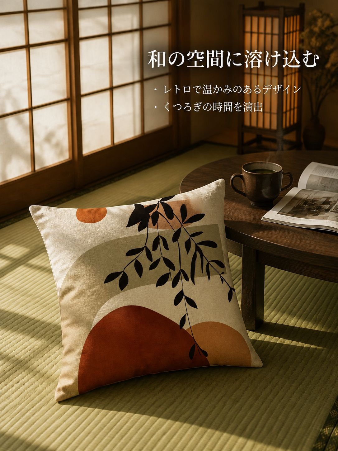 洗える抱き枕クッション