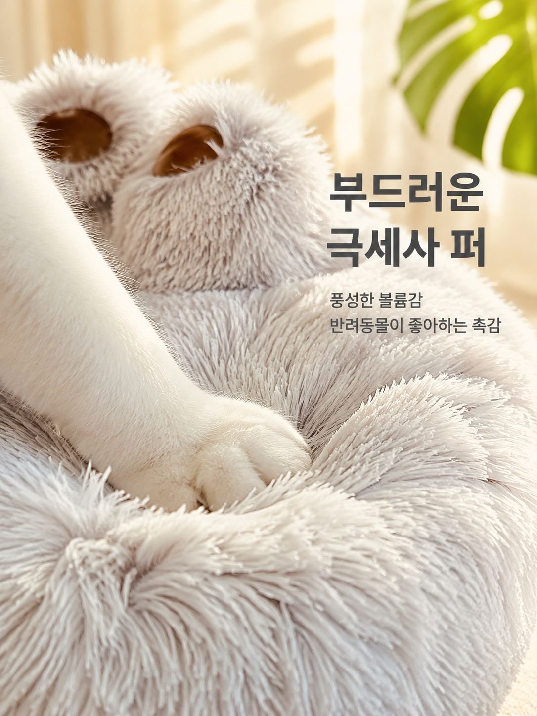 카툰 곰발바닥 고양이 강아지 매트