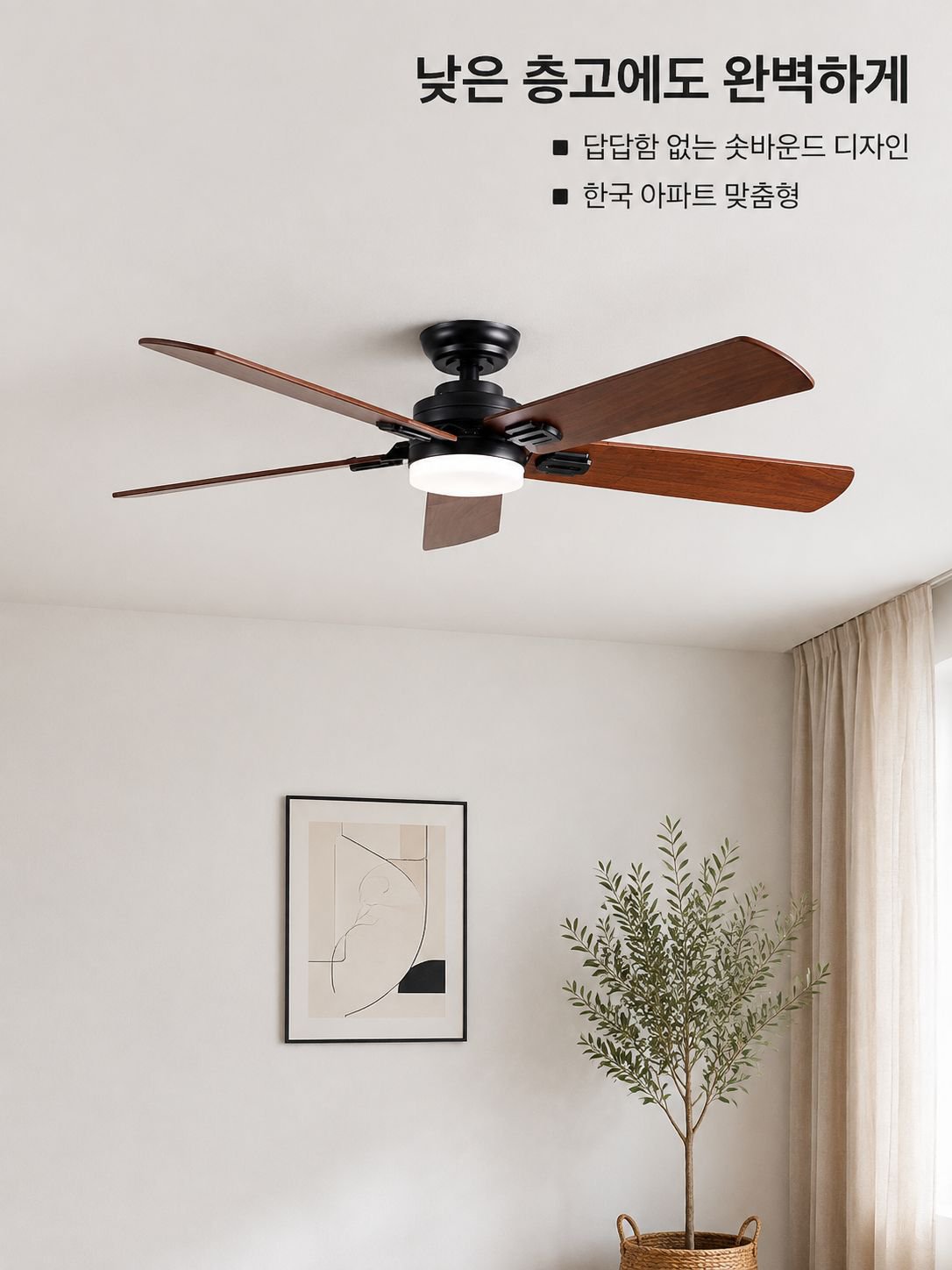고출력 저소음 LED 조명 팬