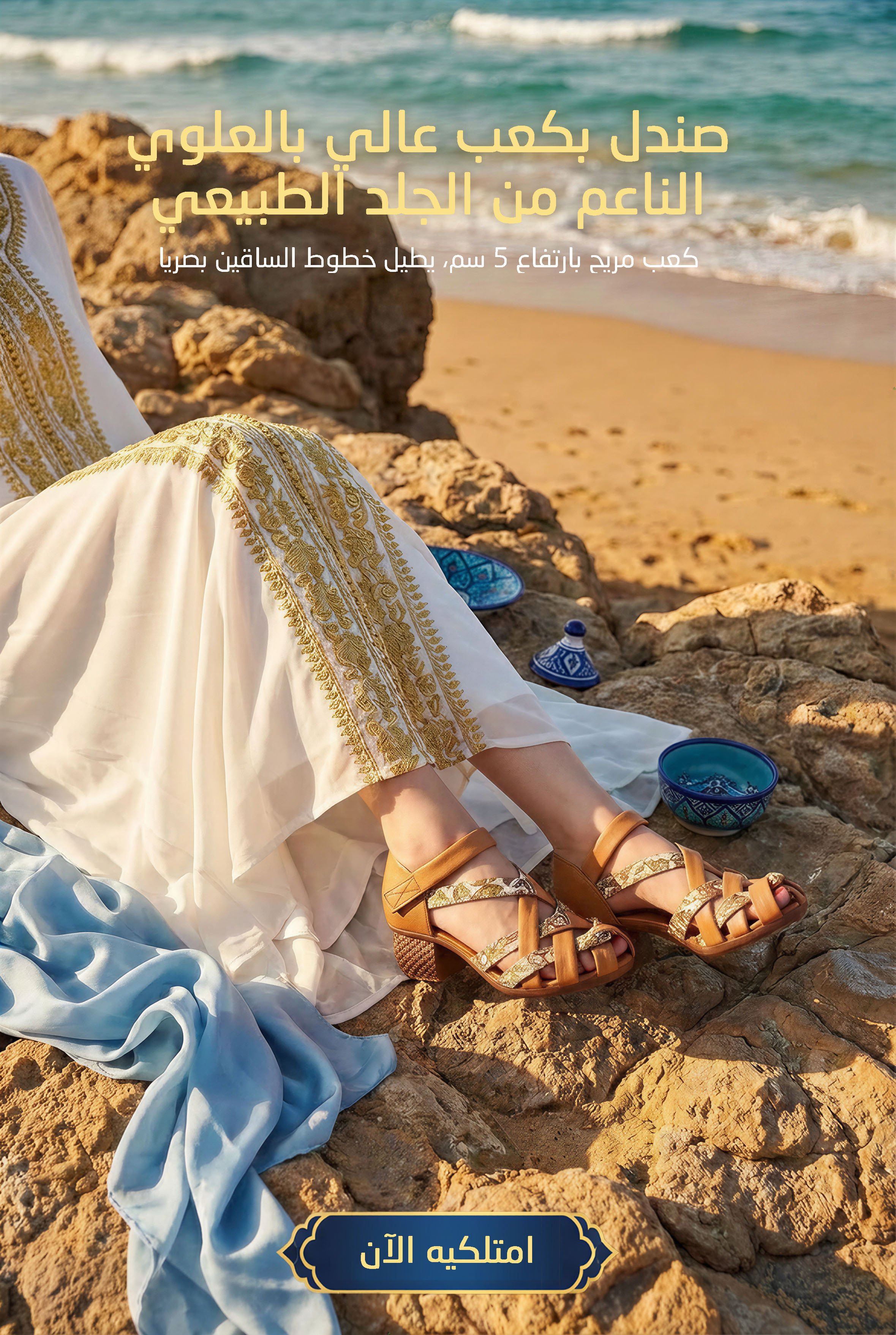 تسوق أحدث موديلات الأحذية النسائية بأسعار رائعة في السعودية,اختيارك المثالي لأحذية الراحة والجودة في المملكة العربية السعودية,أحذية رياضية وعصرية للرجال والنساء بأسعار تنافسية,تسوق صنادل وبوتات أنيقة تناسب جميع المواسم في السعودية,أحذية بكعب عالي تناسب ال