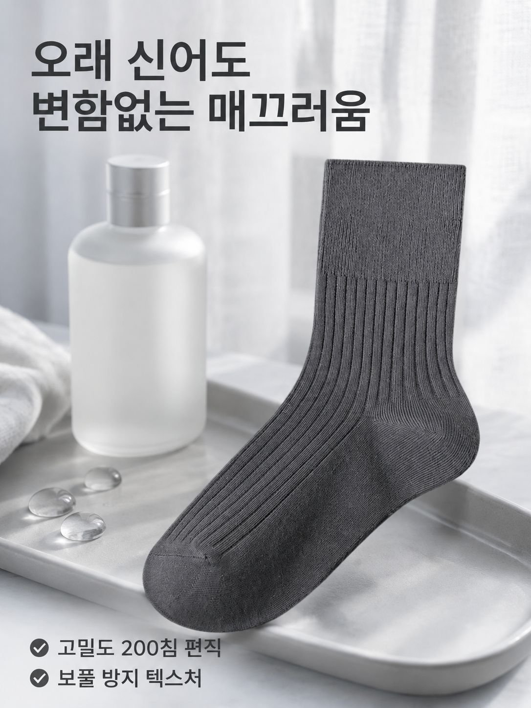 무릎 아래까지 오는 양말