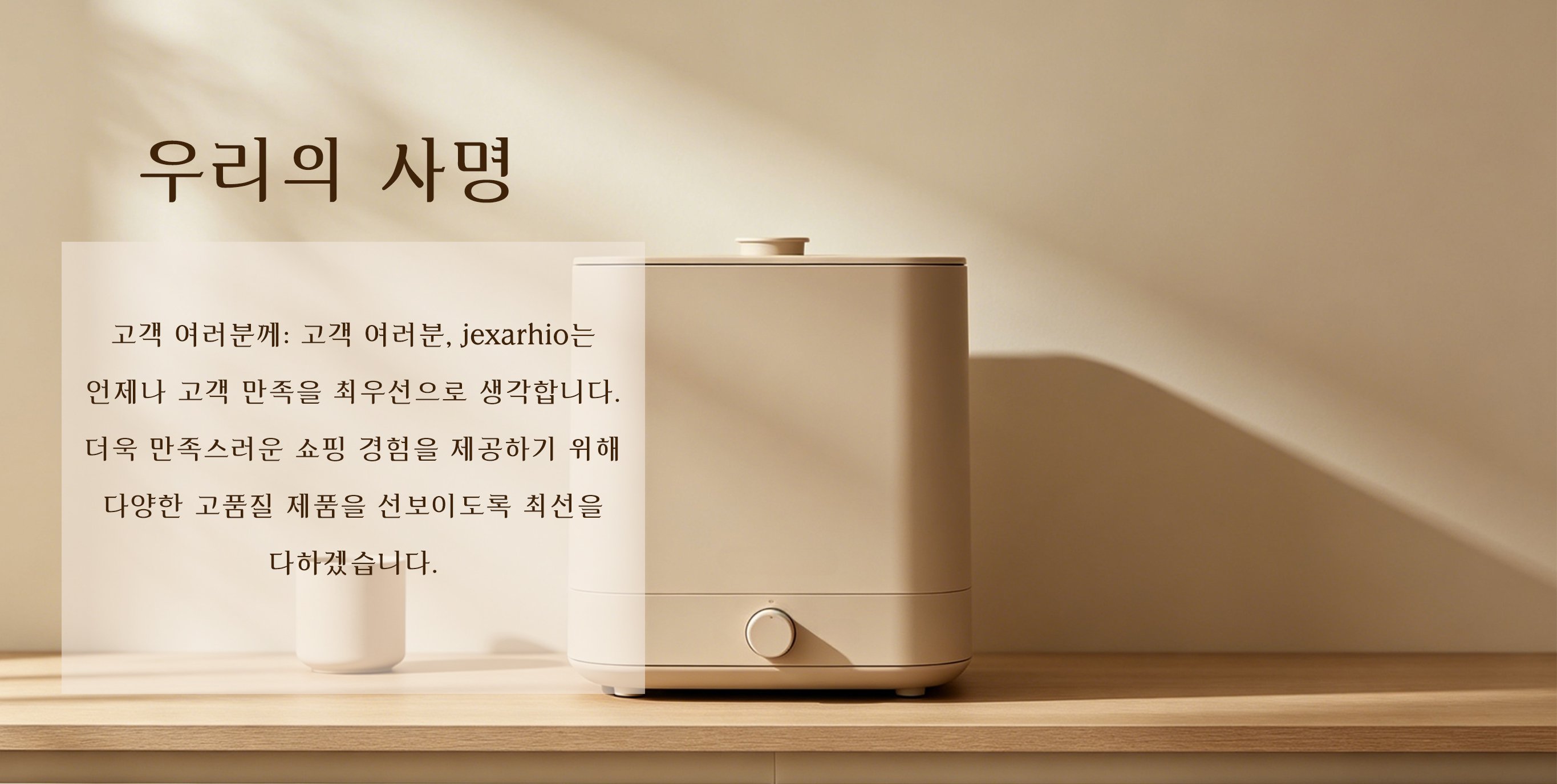 글로벌 엄선 제품