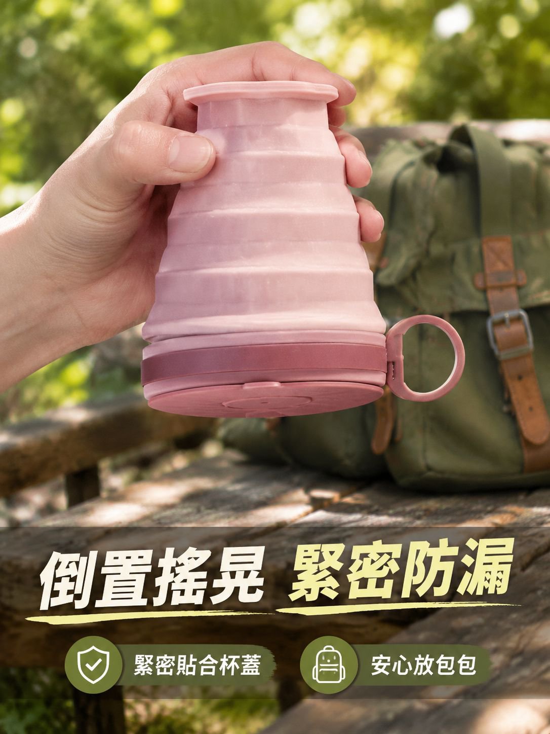 矽膠摺疊隨手杯旅遊漱口杯