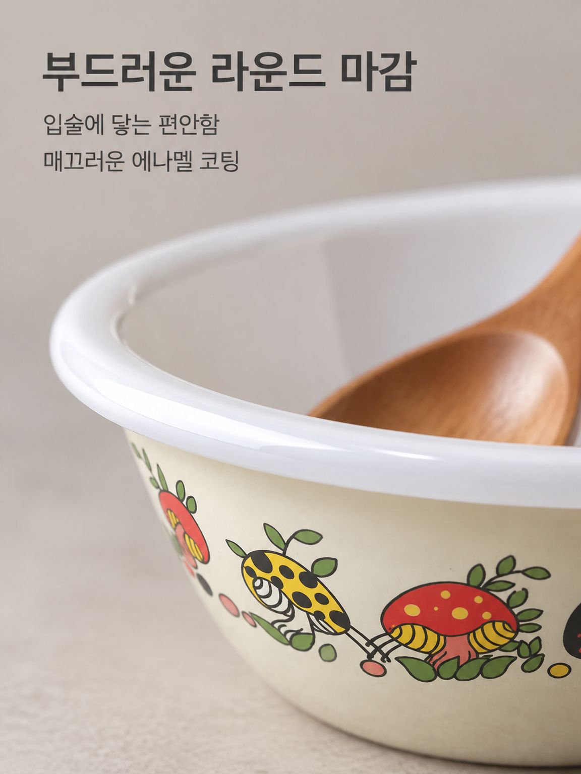 에나멜 컵을 두껍게 하다