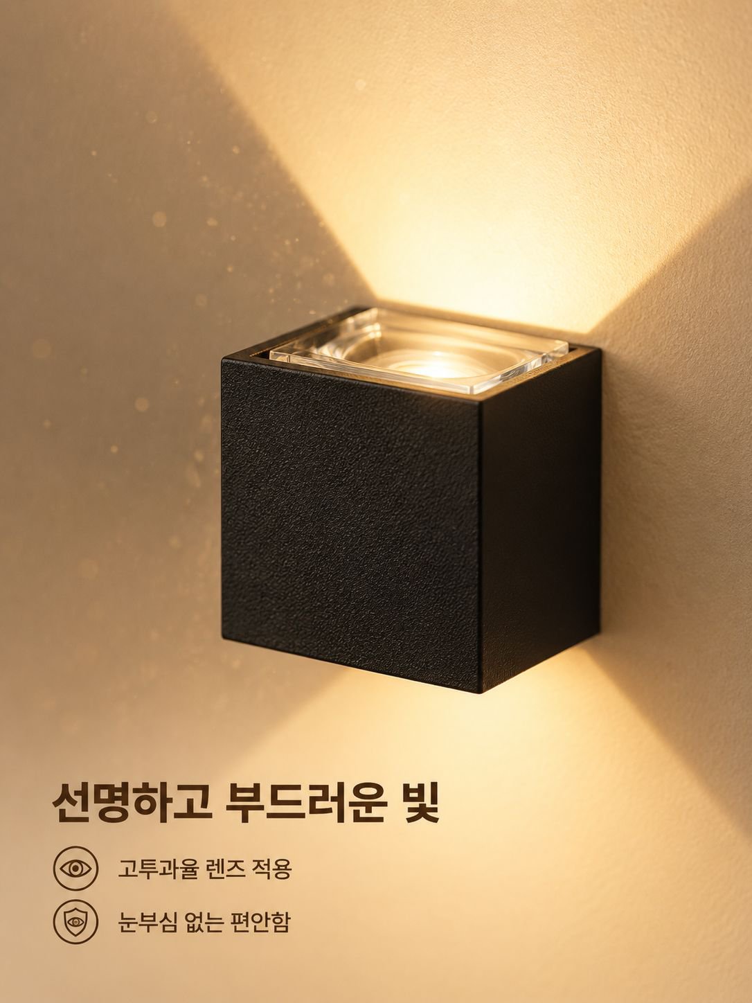 4개의 날개가 있는 밝기 조절 LED 옥외 벽등